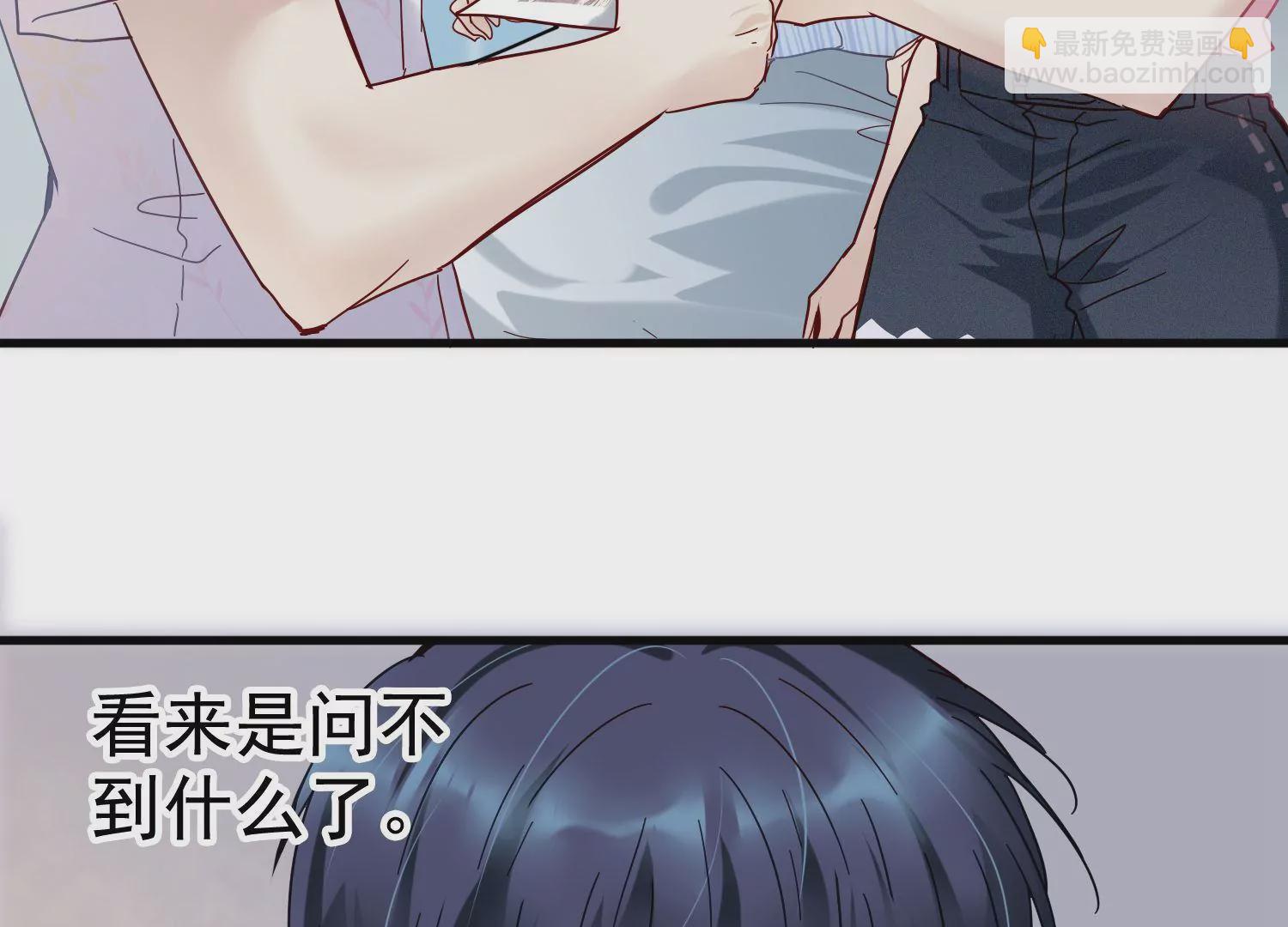 第31话 你的安慰特别有用(1/3)-第32话