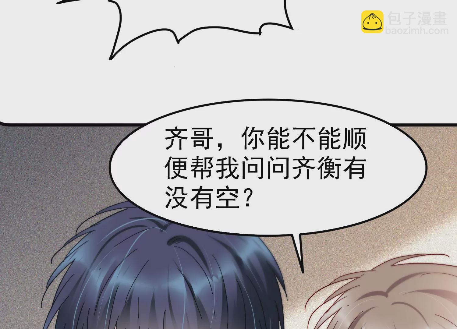 第31话 你的安慰特别有用(1/3)-第32话