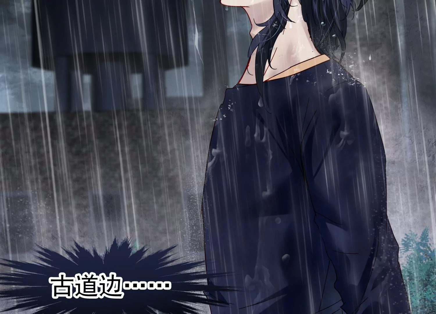 第33话 世飞，你只剩下我了(1/3)-第34话