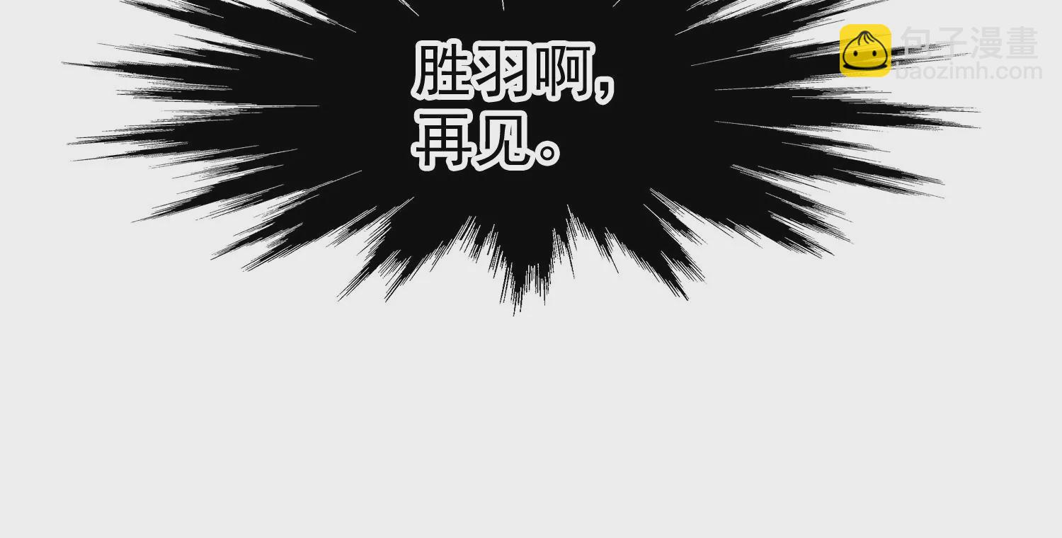 第33话 世飞，你只剩下我了(1/3)-第34话