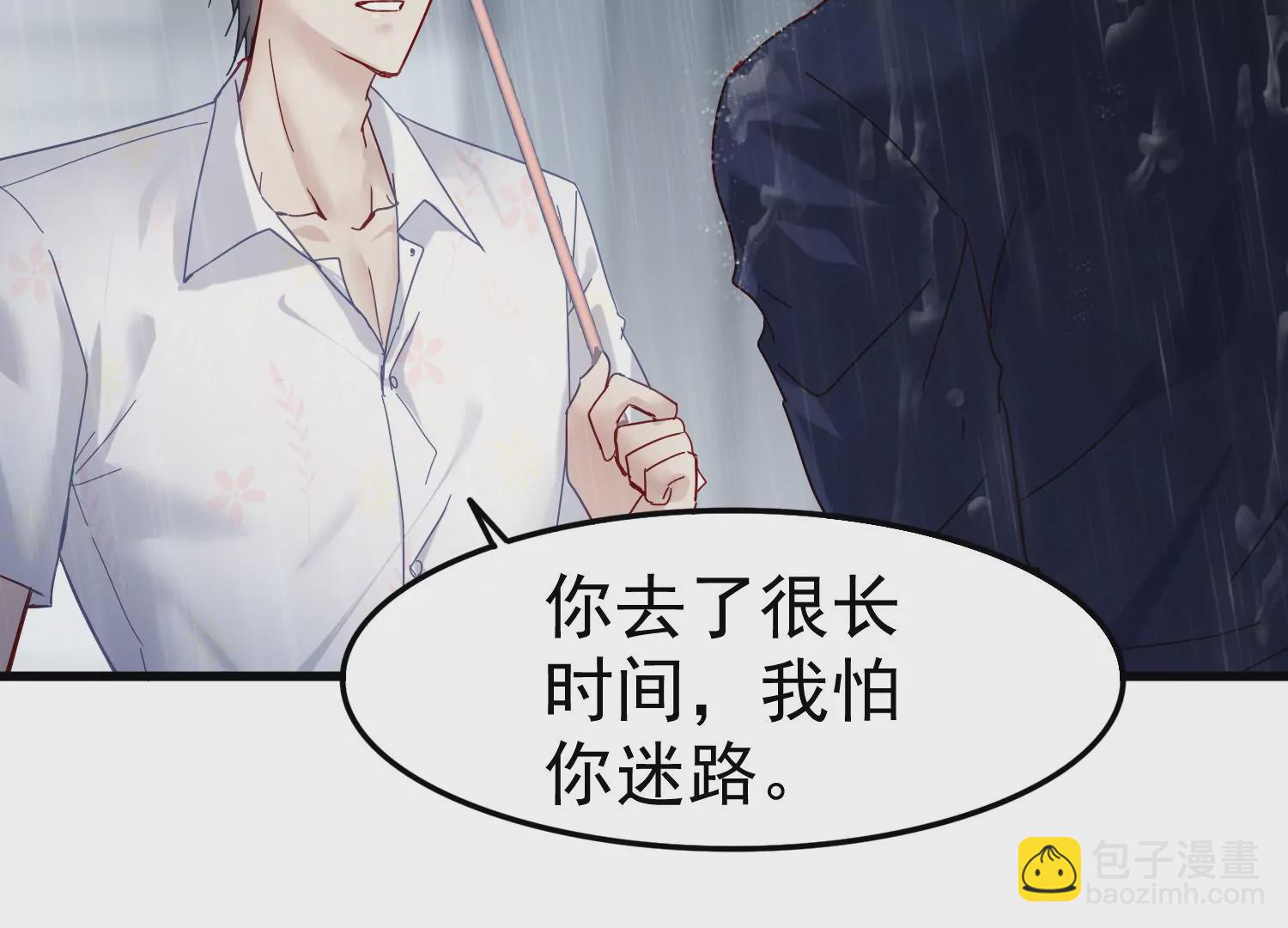 第33话 世飞，你只剩下我了(1/3)-第34话