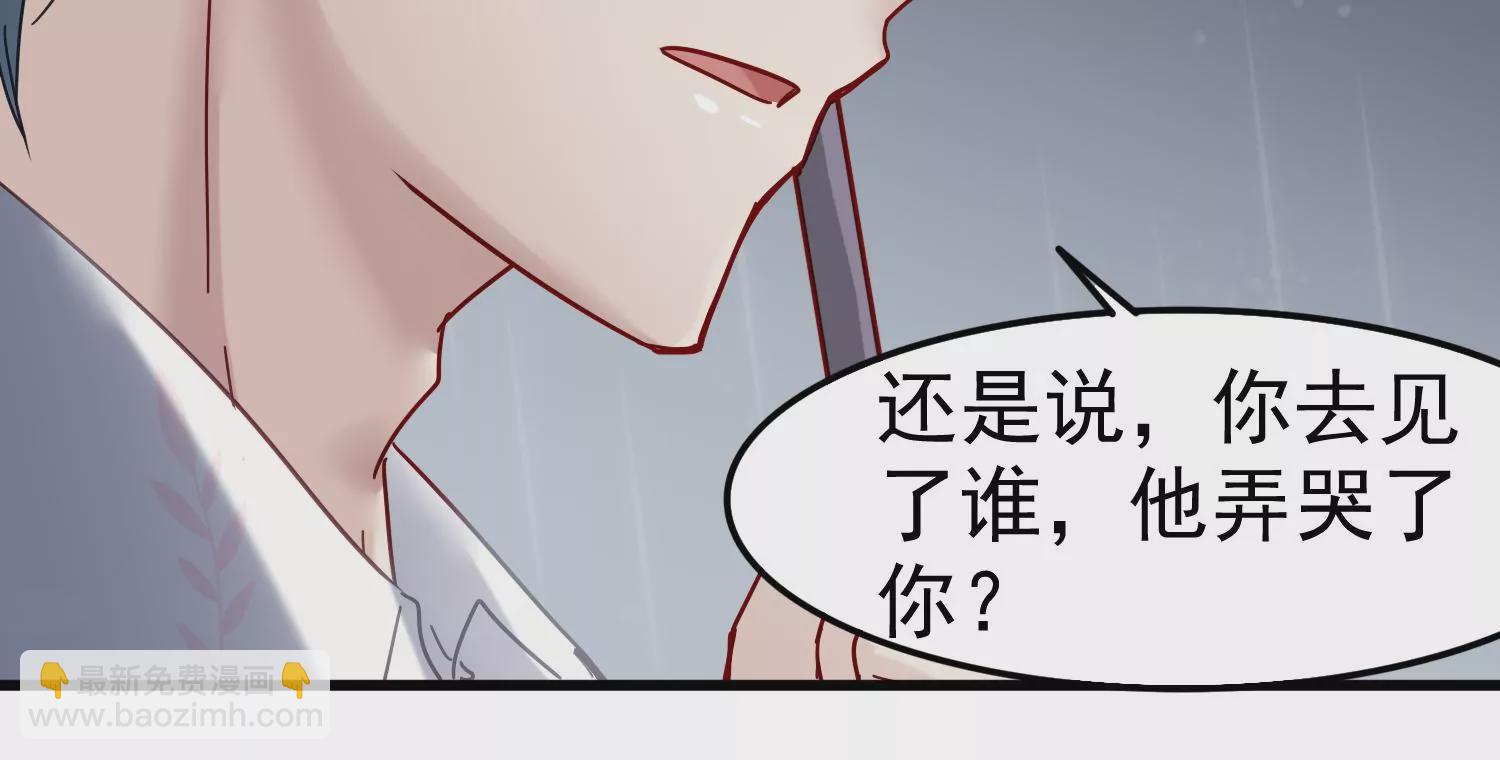 第33话 世飞，你只剩下我了(1/3)-第34话