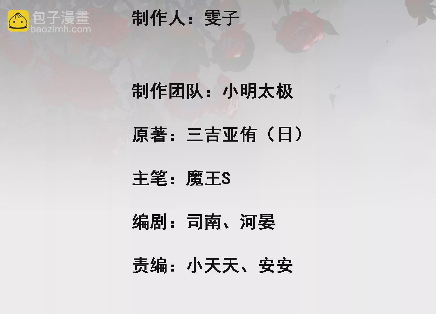 第33话 世飞，你只剩下我了(1/3)-第34话