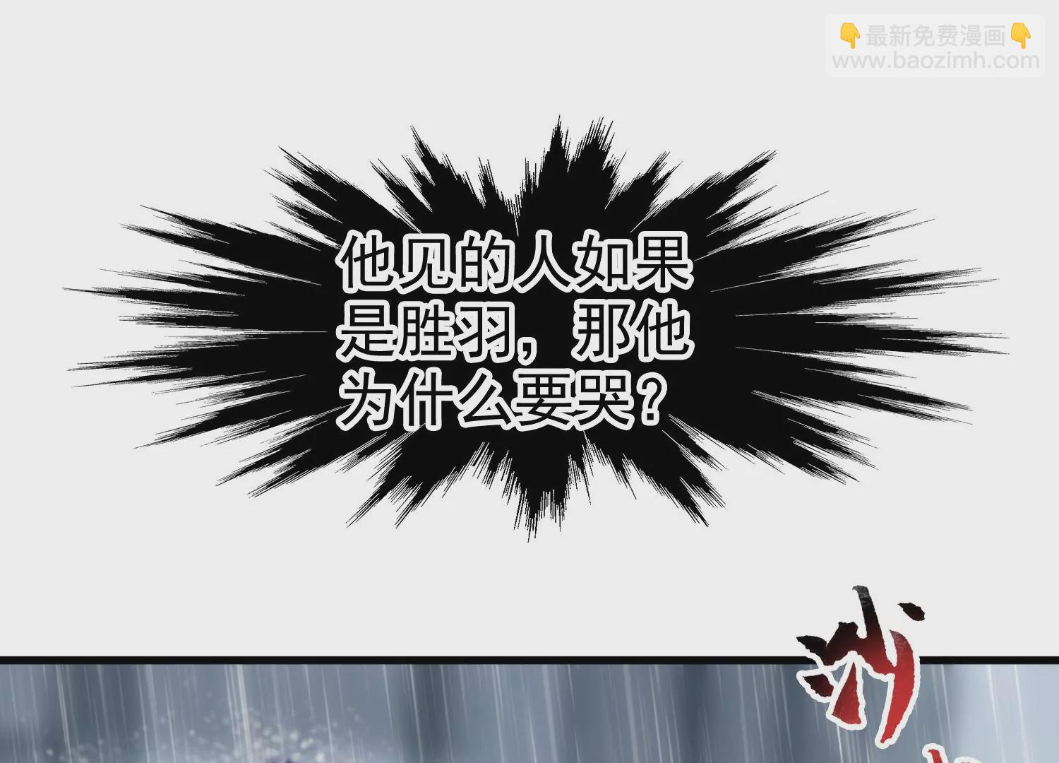 第33话 世飞，你只剩下我了(1/3)-第34话