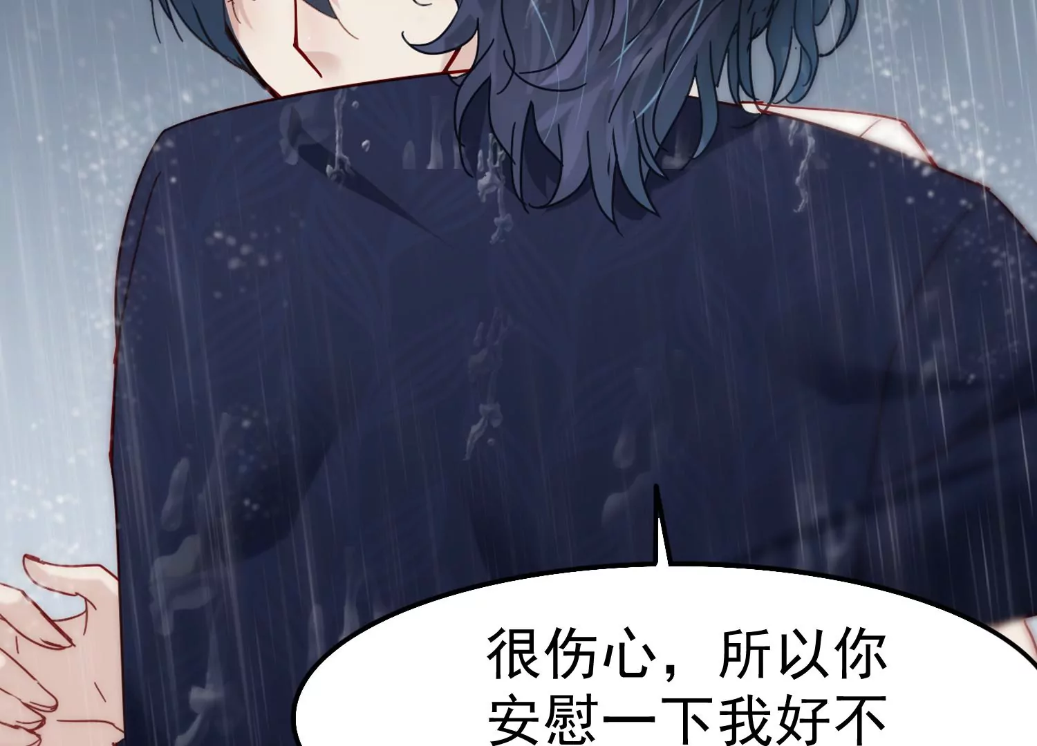 第33话 世飞，你只剩下我了(1/3)-第34话