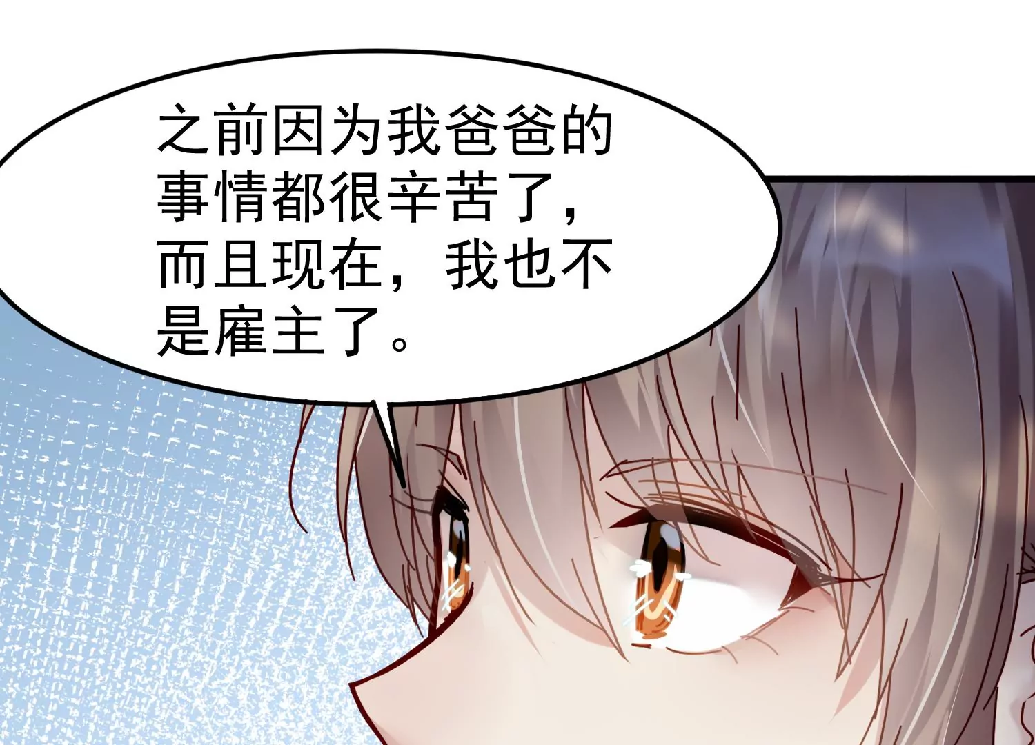 第35话 被跟踪了？！(1/2)-第36话