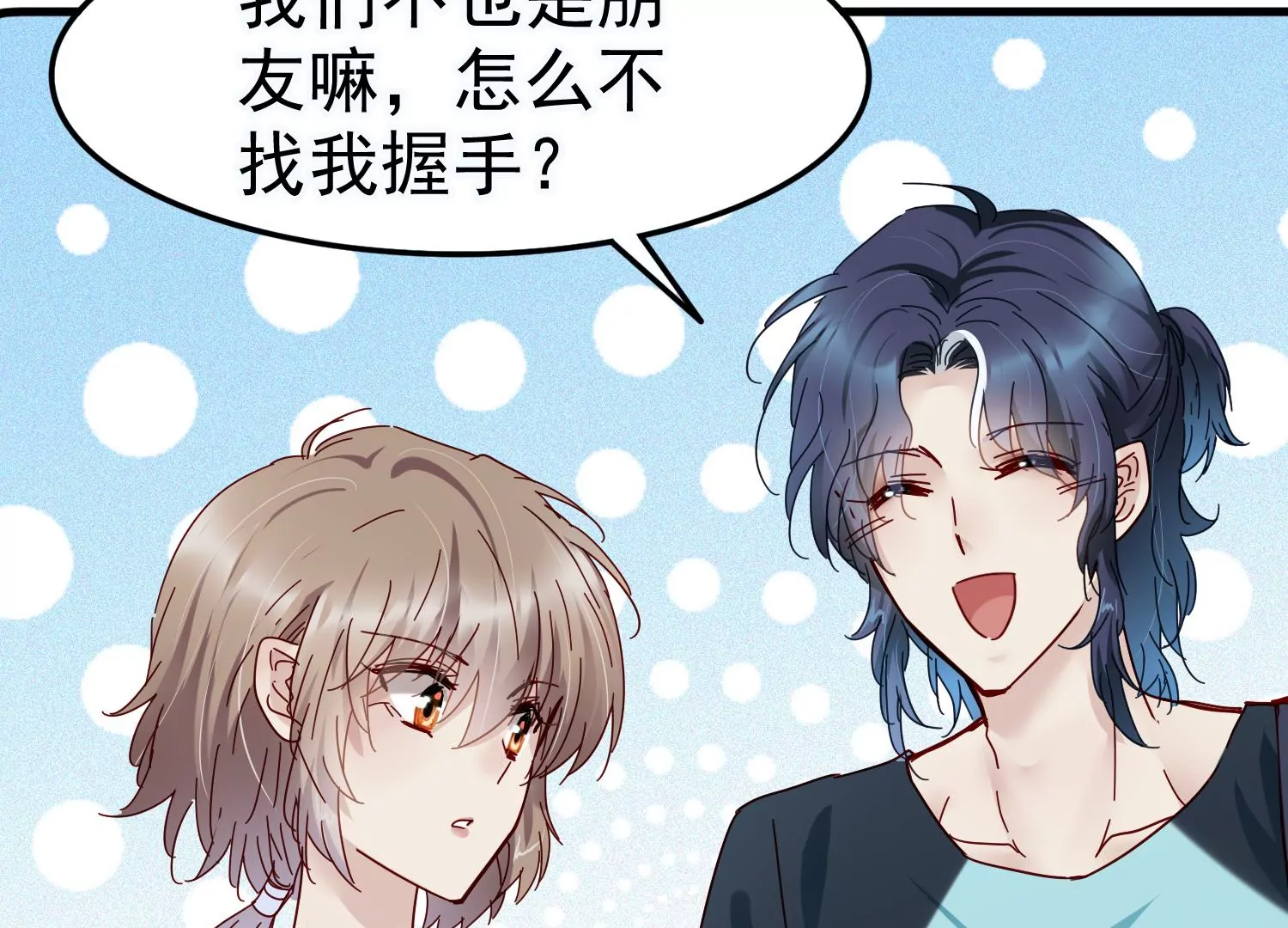 第35话 被跟踪了？！(1/2)-第36话