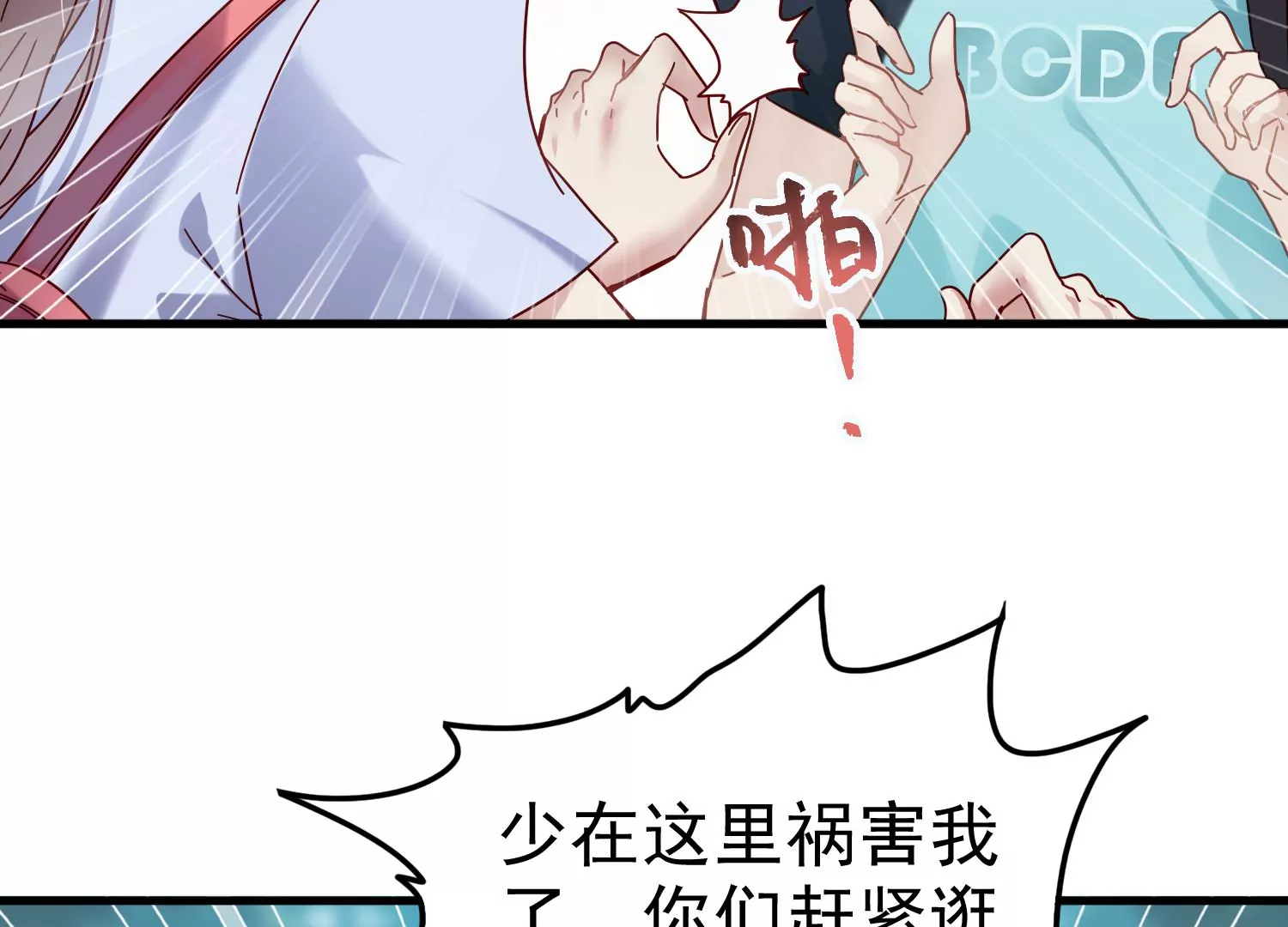 第35话 被跟踪了？！(1/2)-第36话