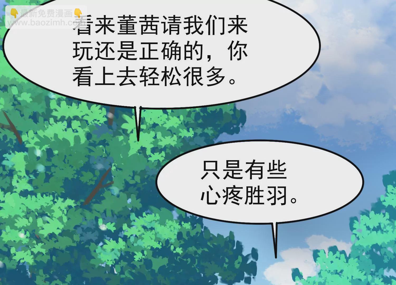 第35话 被跟踪了？！(1/2)-第36话