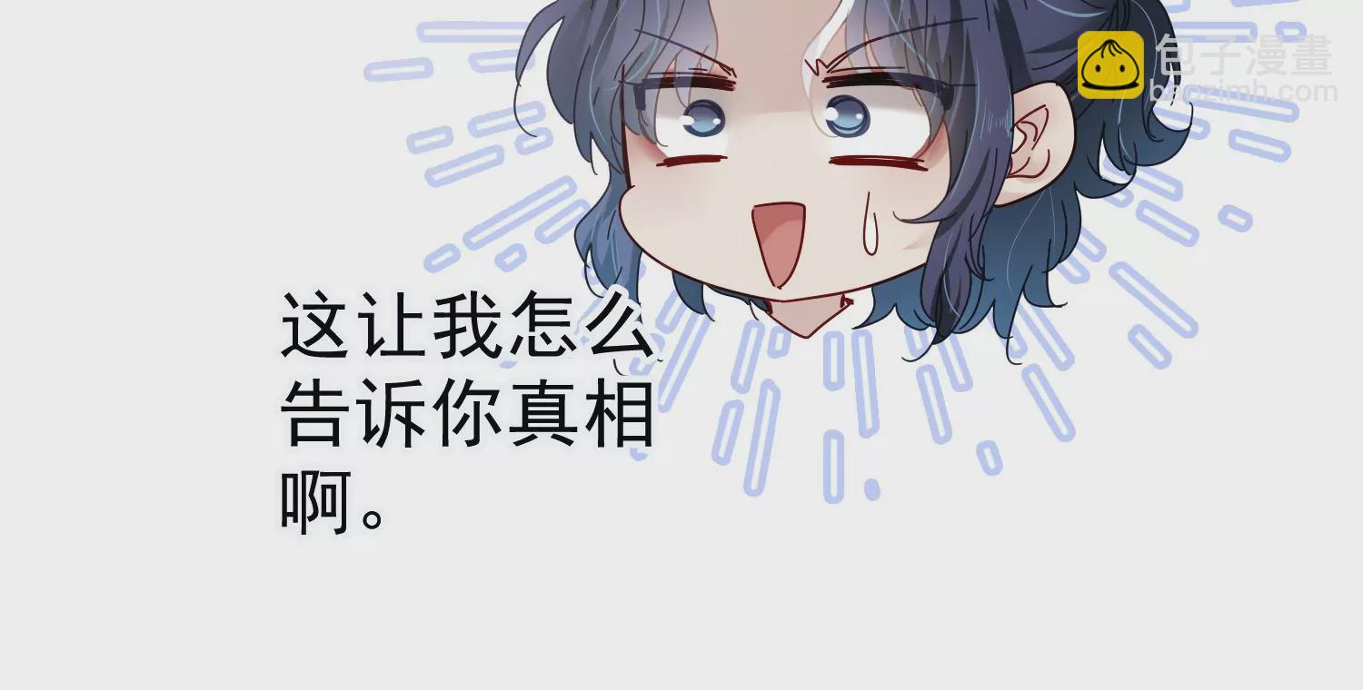 第35话 被跟踪了？！(1/2)-第36话