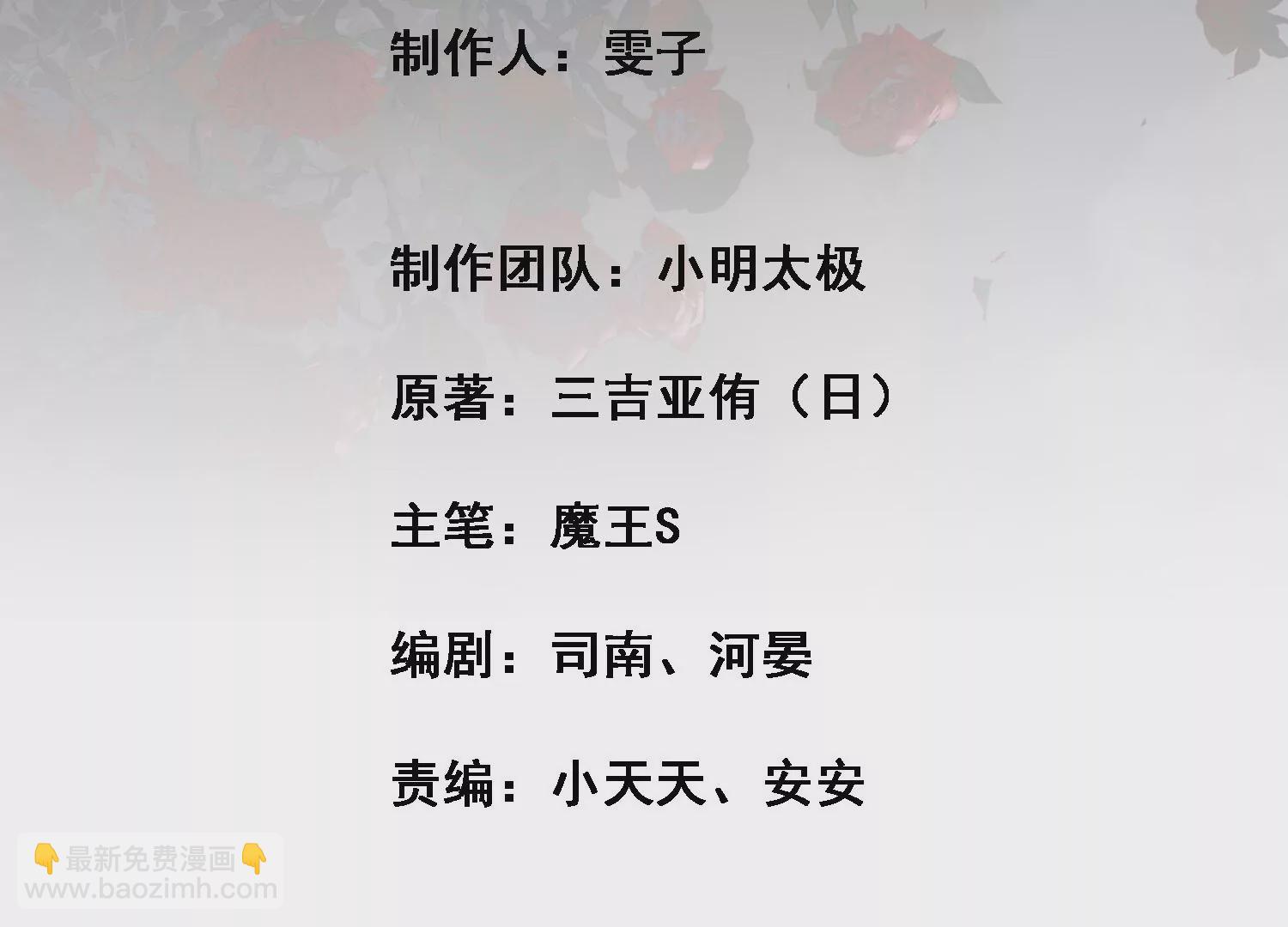 第35话 被跟踪了？！(1/2)-第36话