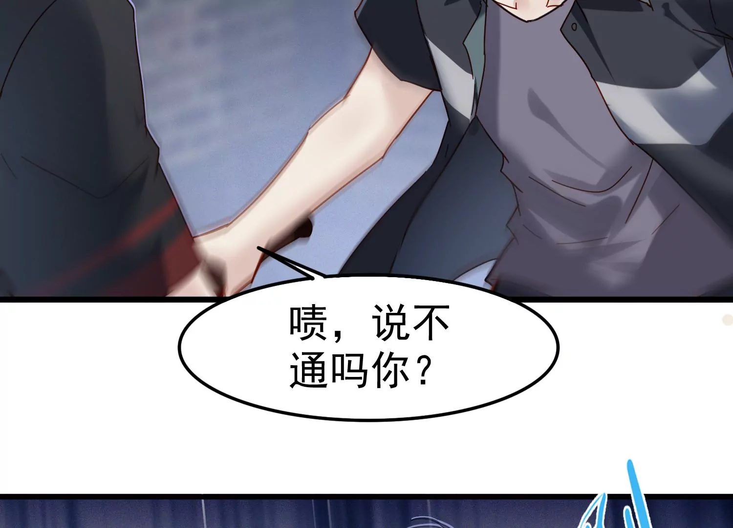 第37话 我是怪物吗？(1/2)-第38话