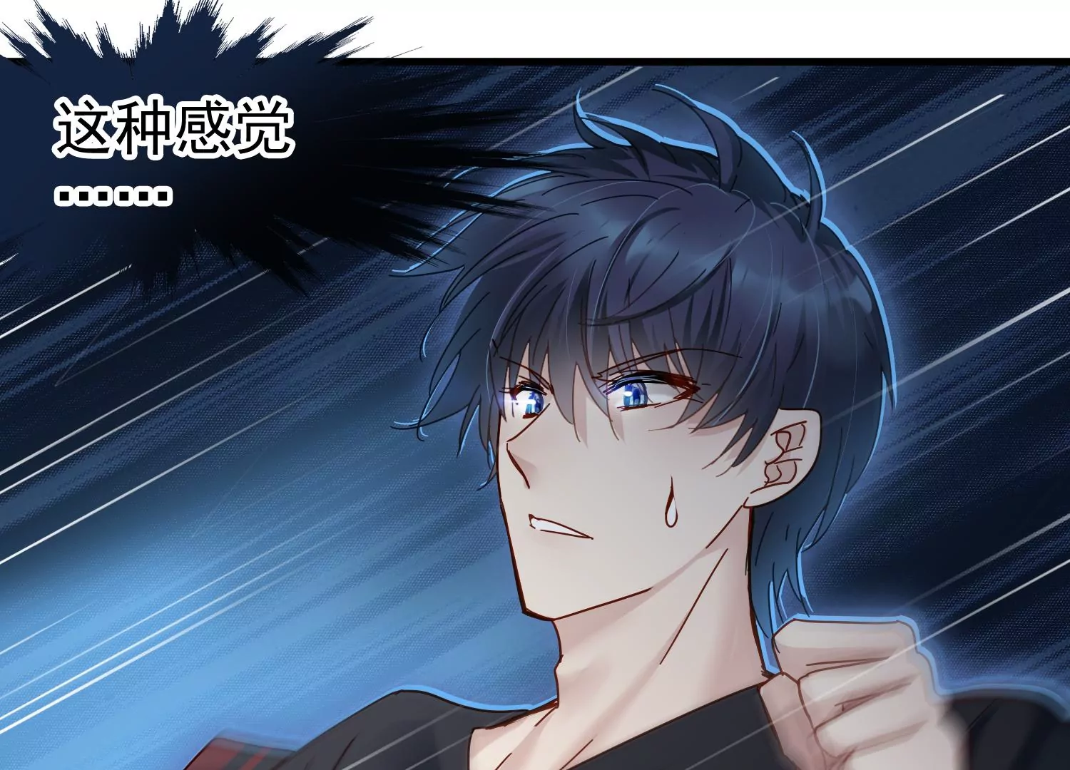 第37话 我是怪物吗？(1/2)-第38话