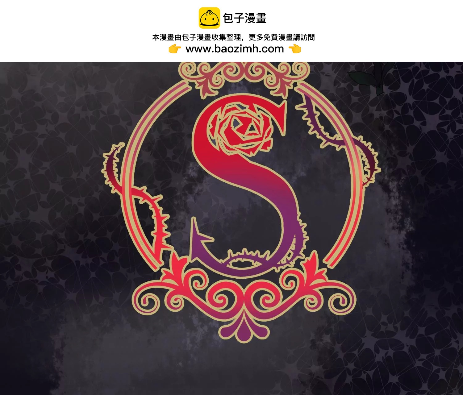 第37话 我是怪物吗？(1/2)-第38话