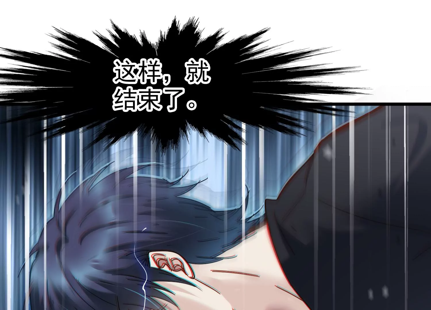 第37话 我是怪物吗？(1/2)-第38话