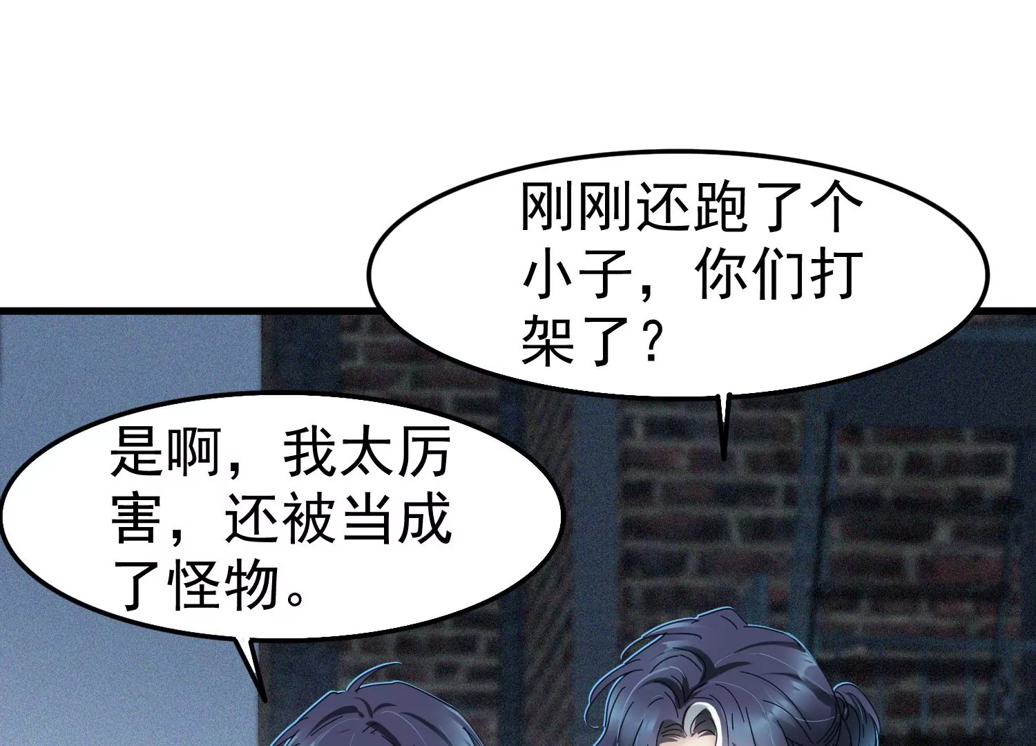 第37话 我是怪物吗？(1/2)-第38话