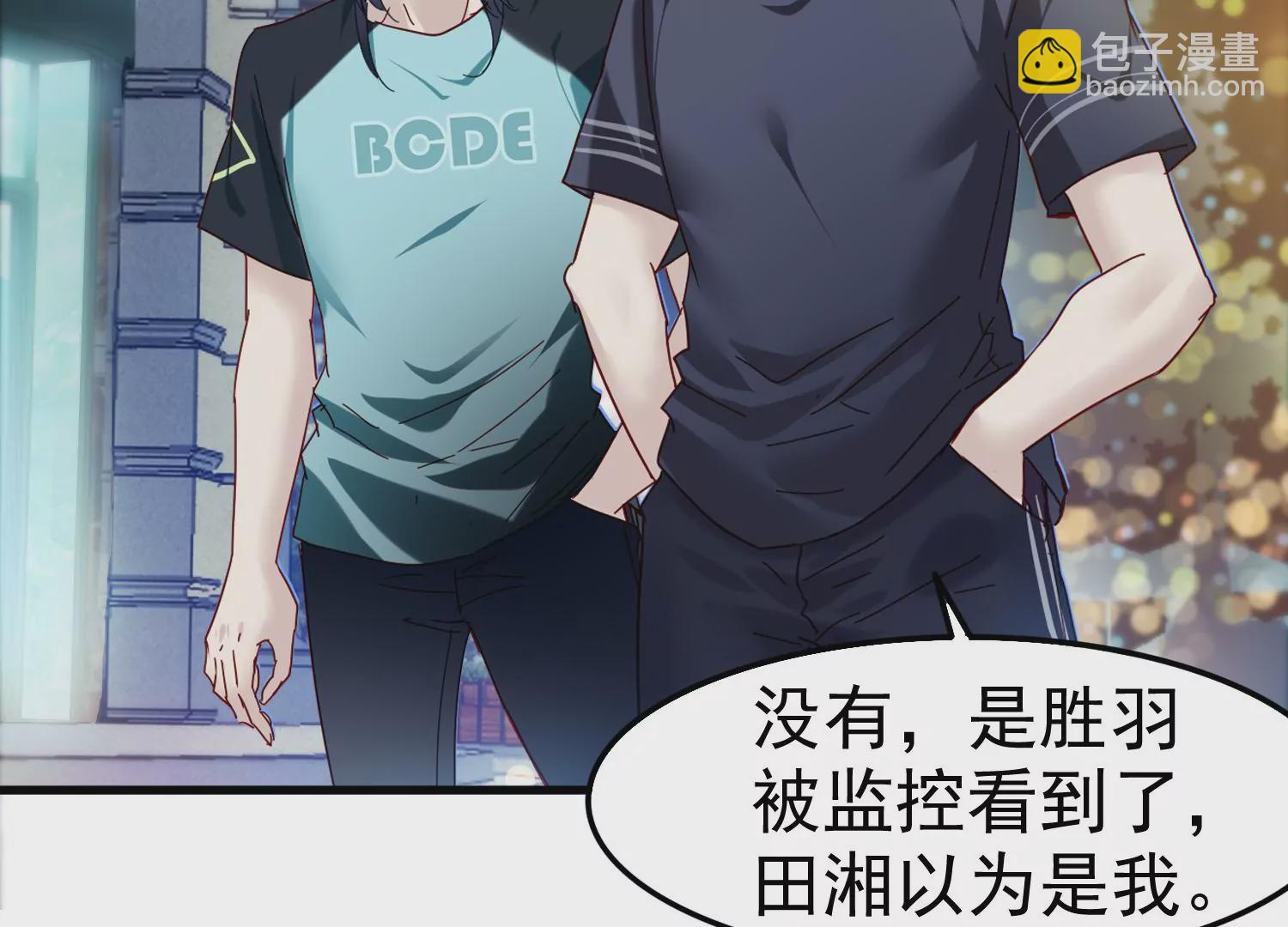 第39话 原来你是弟控(1/2)-第40话