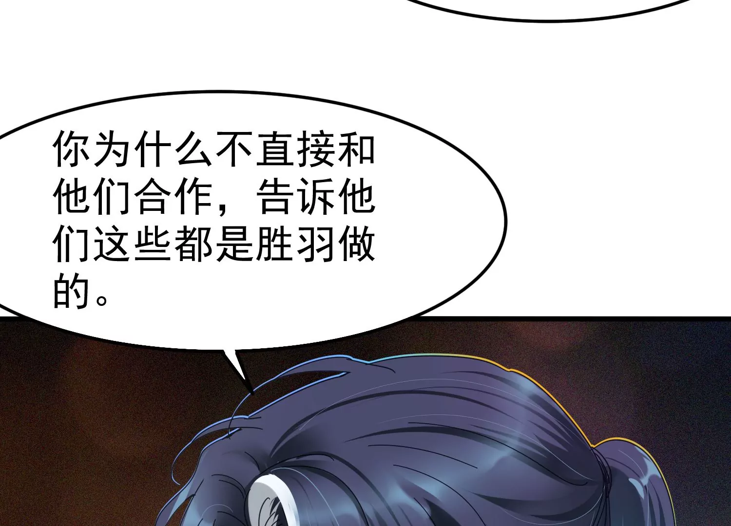 第39话 原来你是弟控(1/2)-第40话