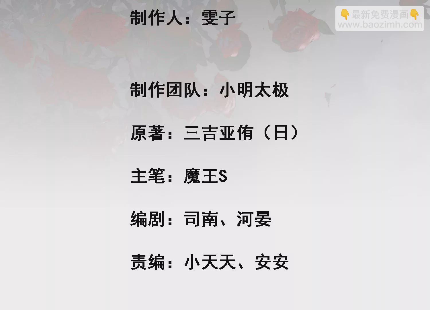 第39话 原来你是弟控(1/2)-第40话