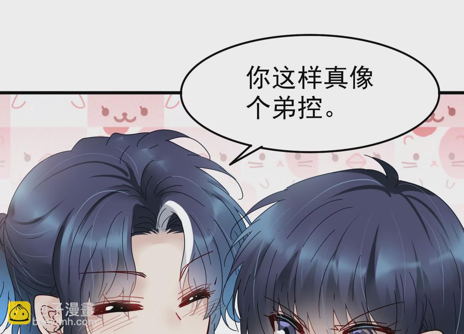 第39话 原来你是弟控(1/2)-第40话