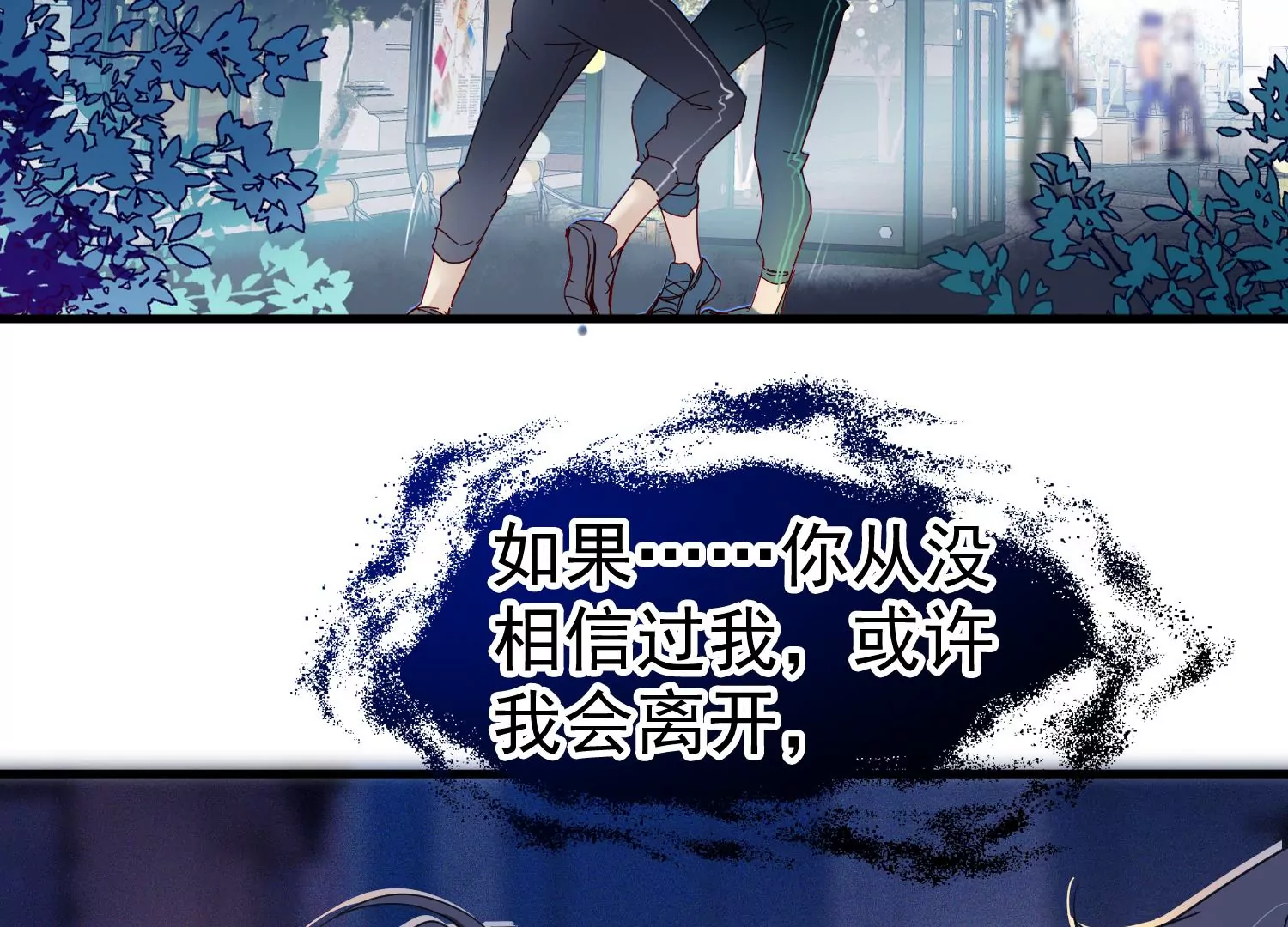 第39话 原来你是弟控(1/2)-第40话