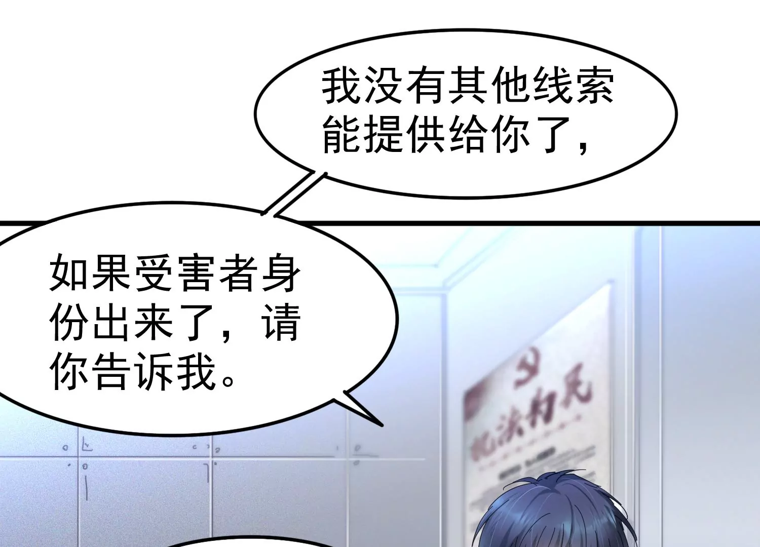 第39话 原来你是弟控(1/2)-第40话