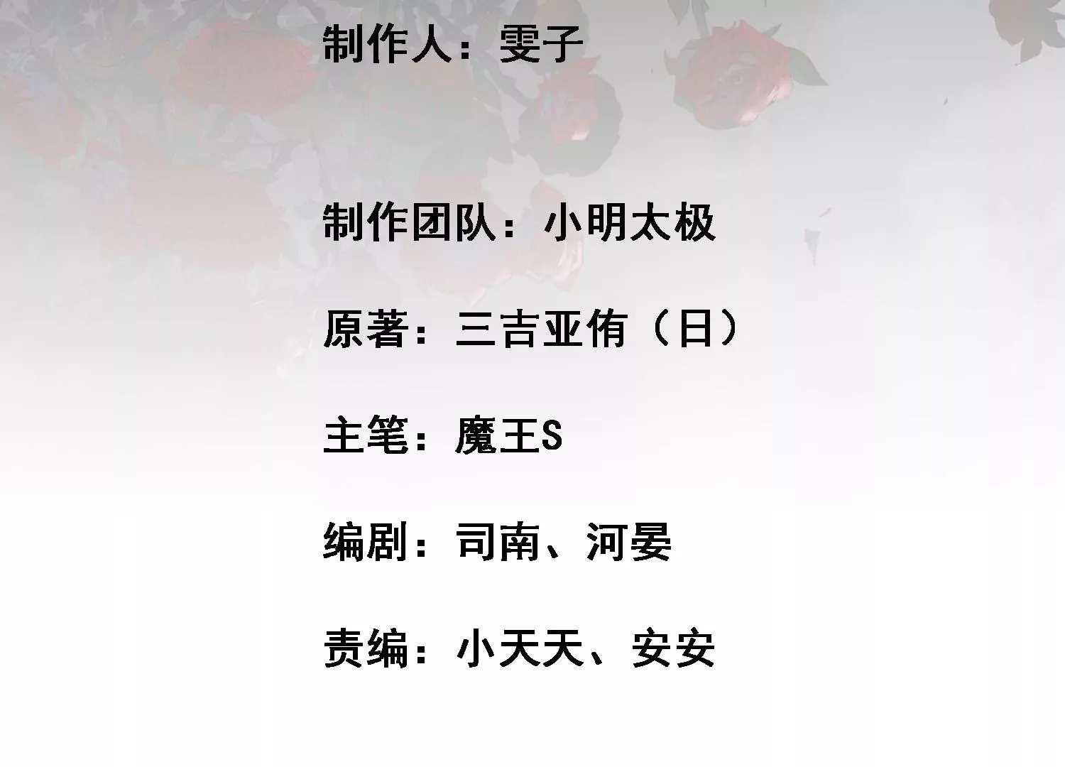 第41话 &ldquo;兄友弟恭&rdquo;(1/2)-第42话