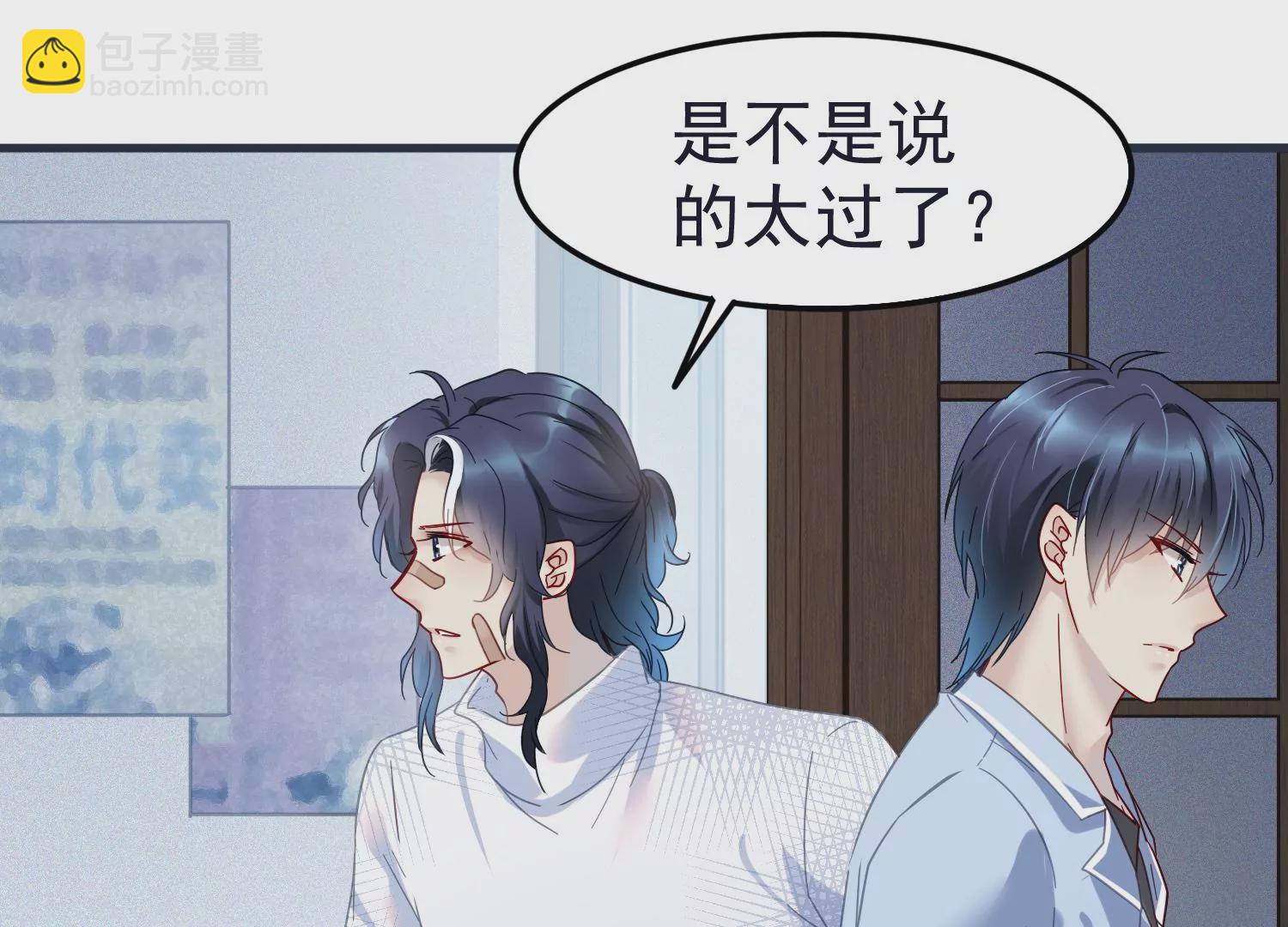 第47话 其实他很在乎你(1/2)-第48话