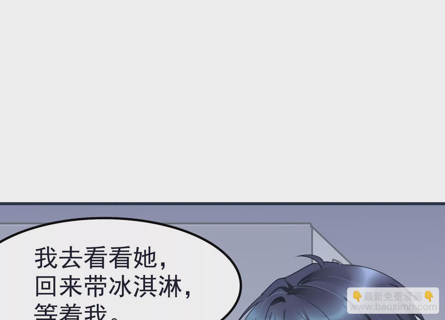 第47话 其实他很在乎你(1/2)-第48话