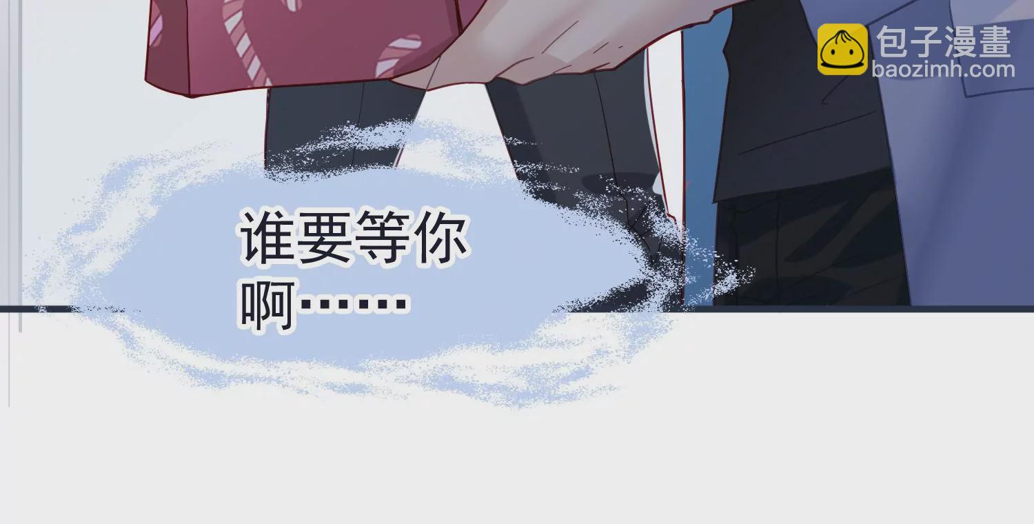 第47话 其实他很在乎你(1/2)-第48话