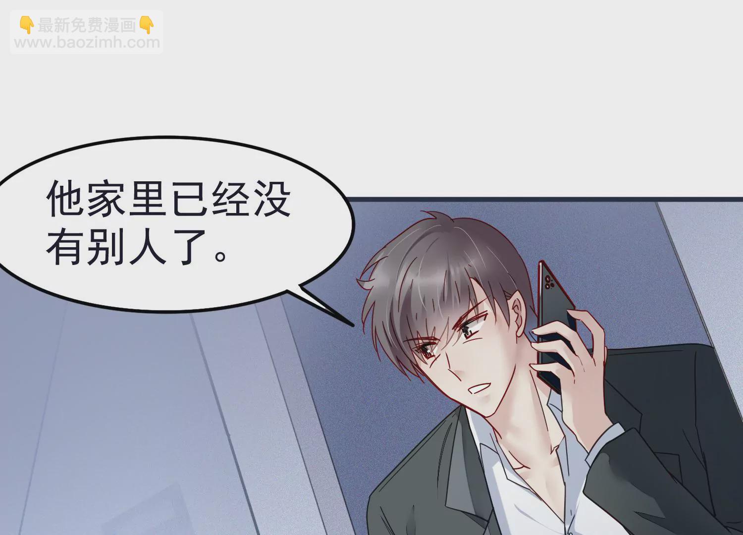 第47话 其实他很在乎你(1/2)-第48话