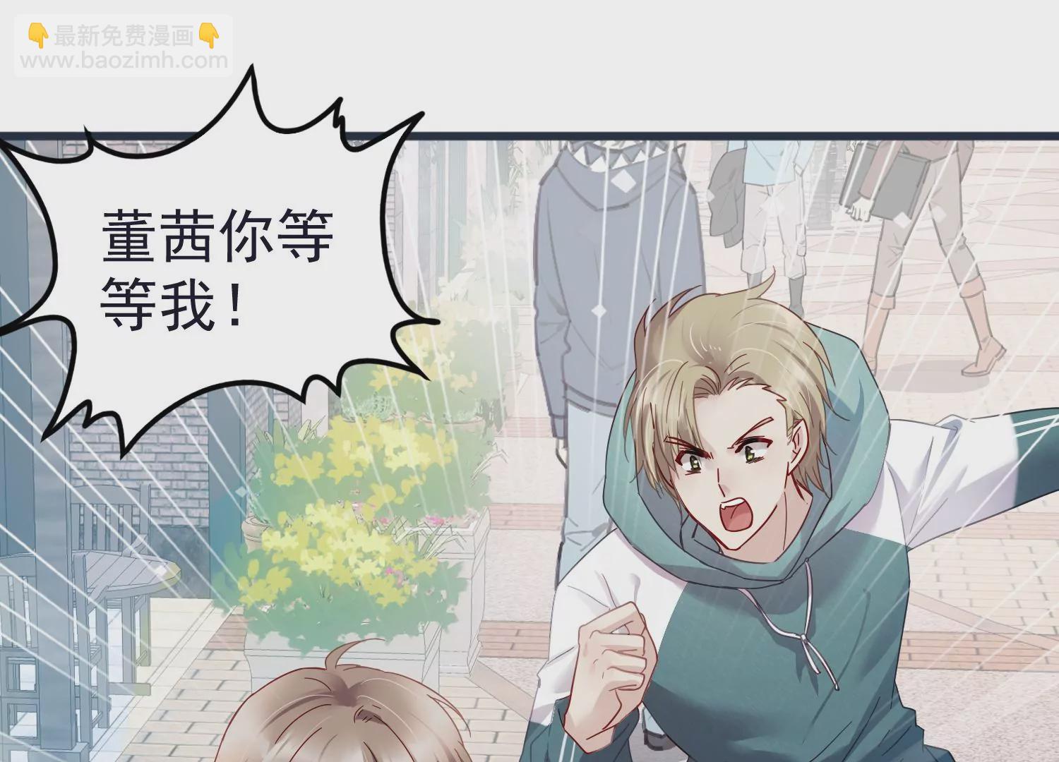 第47话 其实他很在乎你(1/2)-第48话