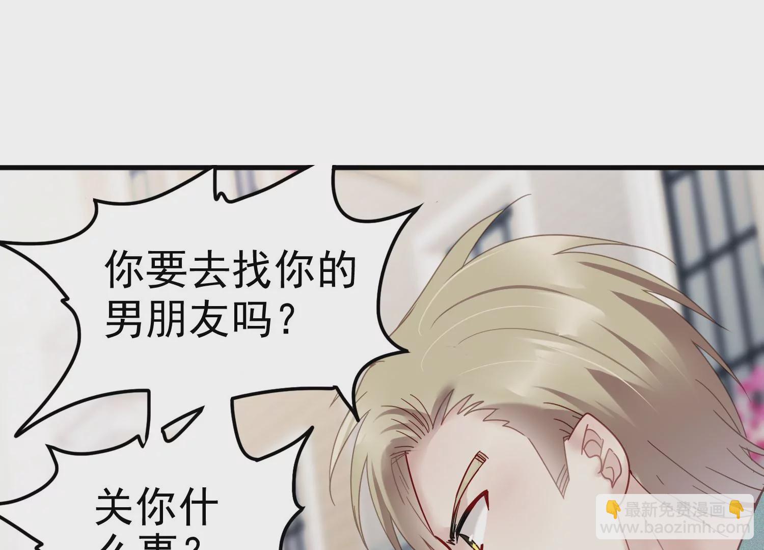 第47话 其实他很在乎你(1/2)-第48话