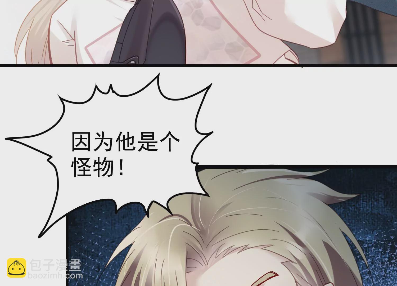 第47话 其实他很在乎你(1/2)-第48话