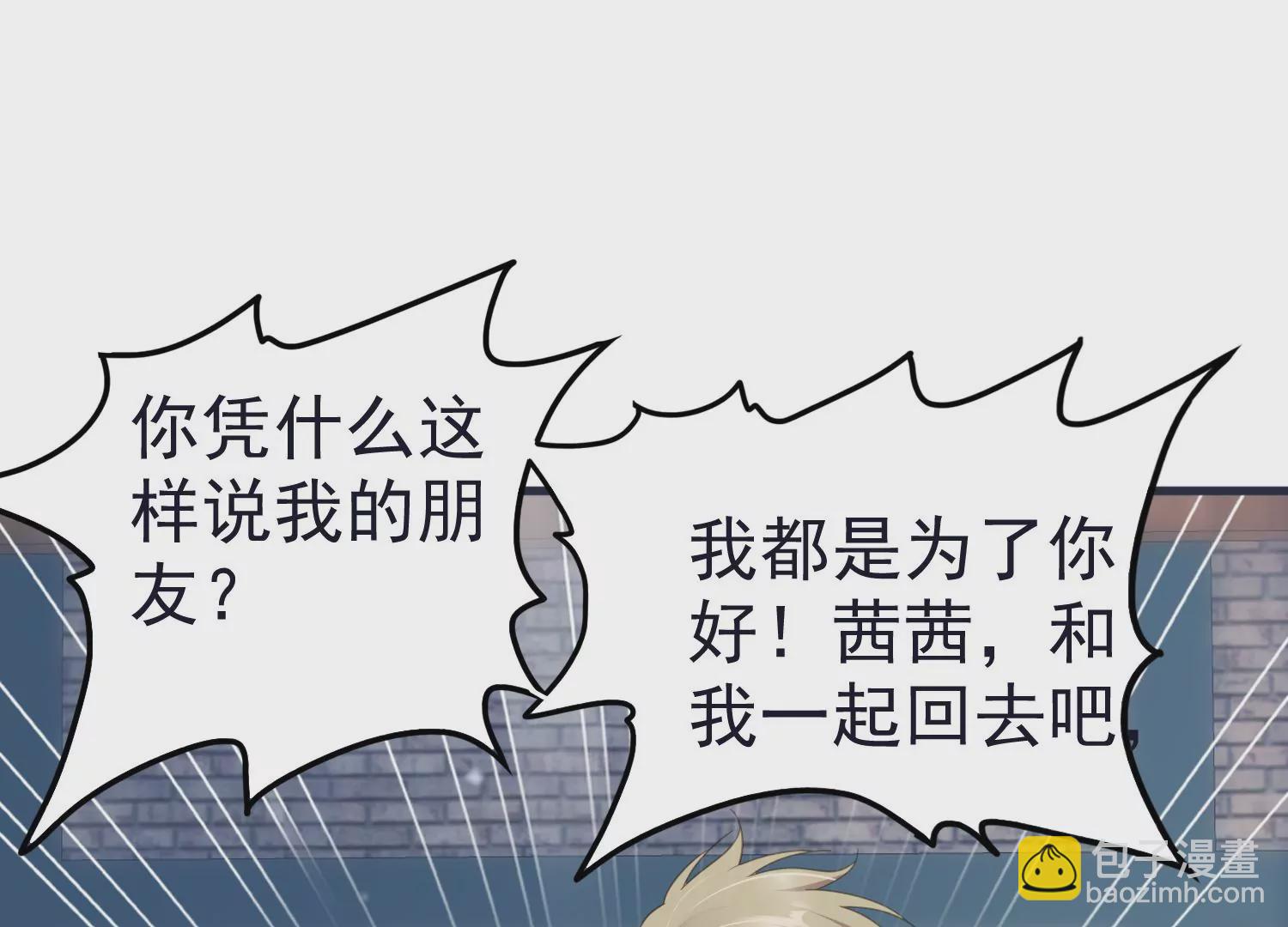 第47话 其实他很在乎你(1/2)-第48话