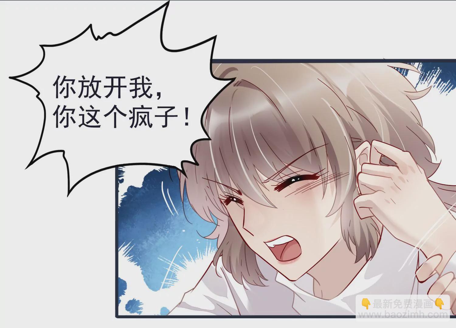 第47话 其实他很在乎你(1/2)-第48话