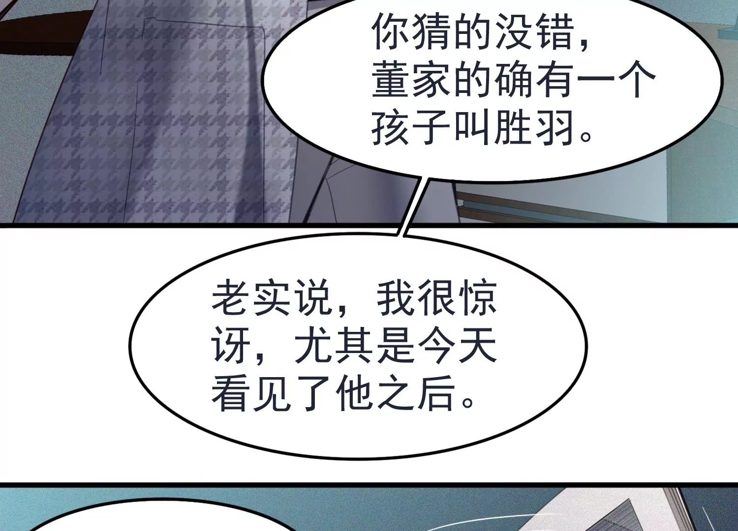 第49话 挖坟掘墓(1/2)-第50话