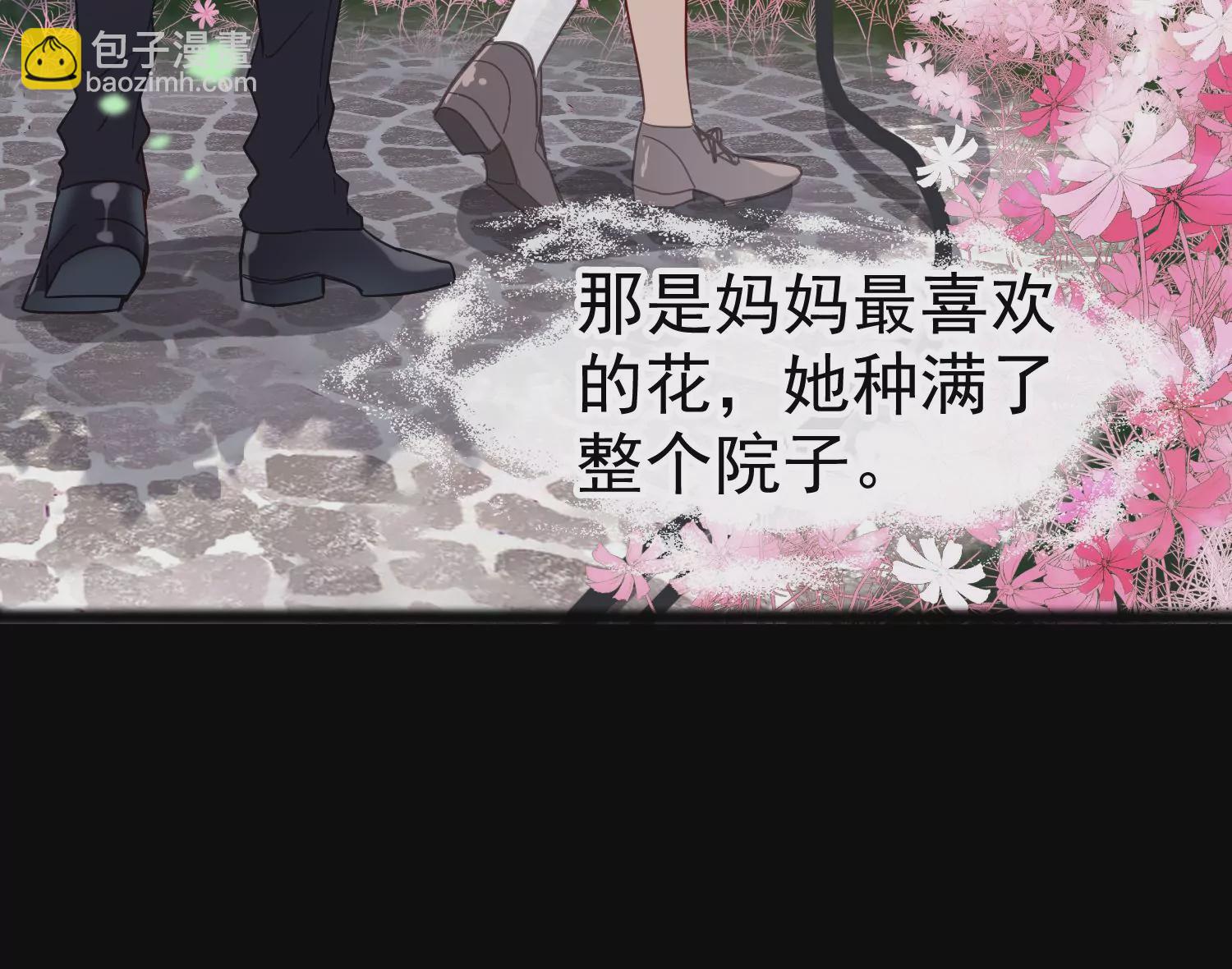 第51话 大波斯菊的回忆(1/2)-第52话