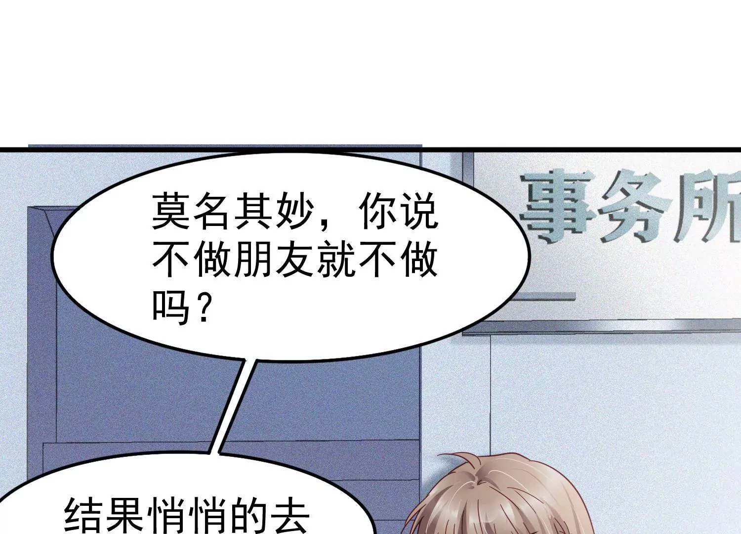 第53话 愚人节的生日(1/2)-第54话