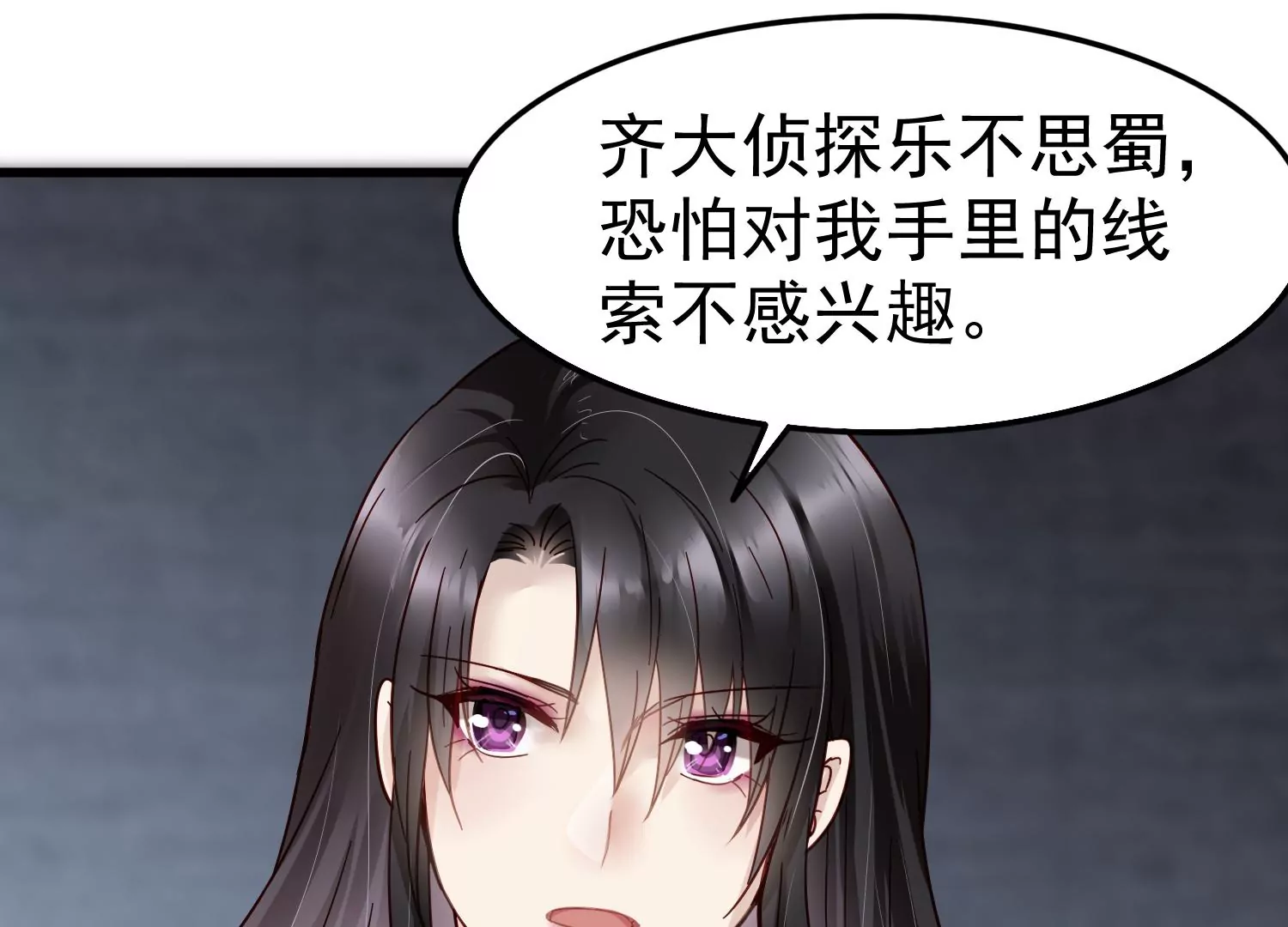 第55话 父亲留下的线索(1/2)-第56话