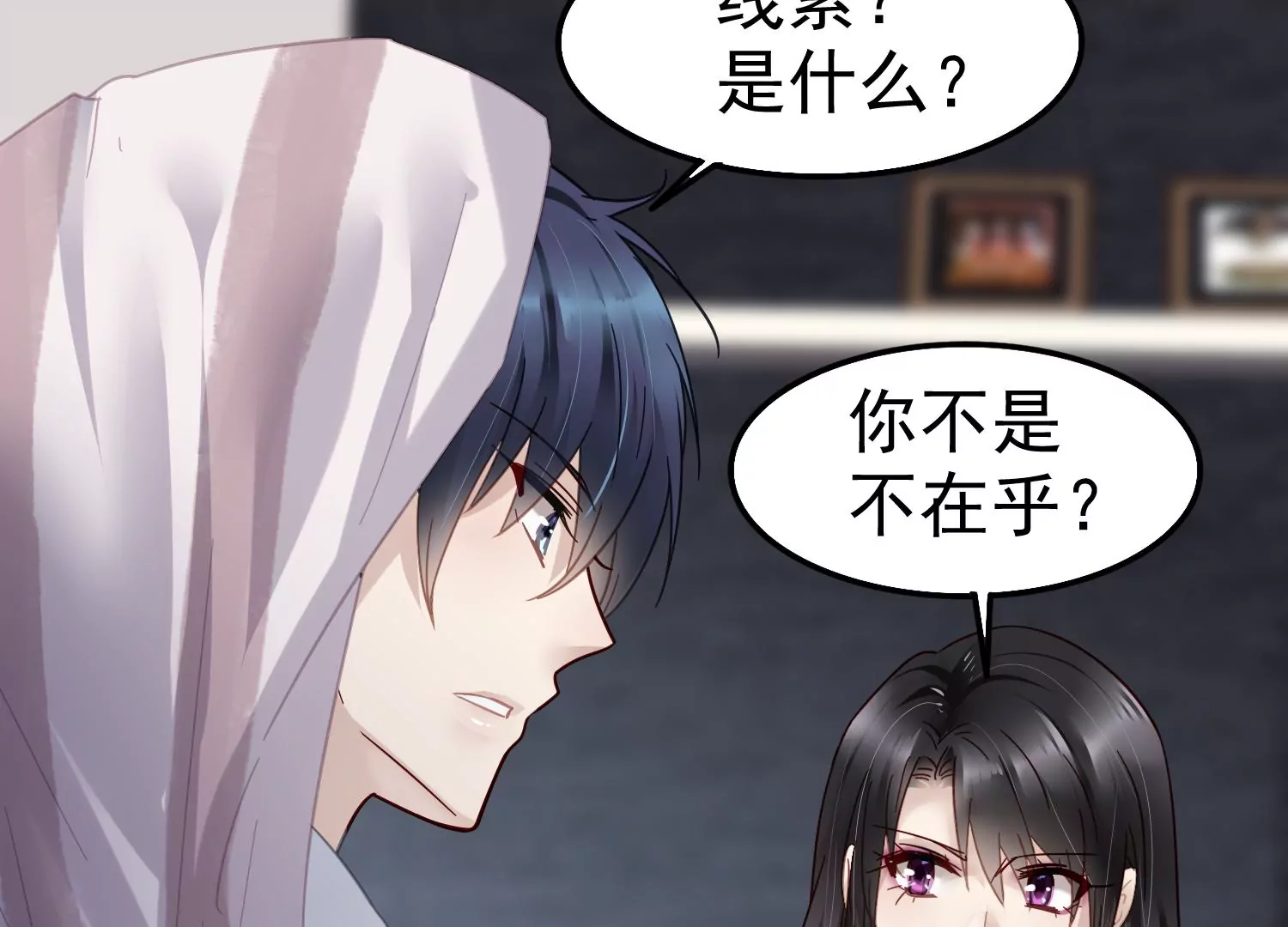 第55话 父亲留下的线索(1/2)-第56话