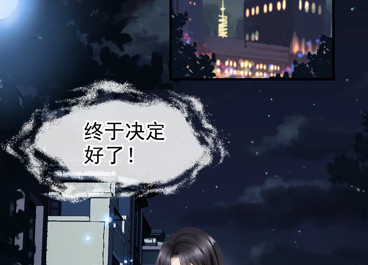 第59话 哥哥我也会担心的啊(1/2)-第60话