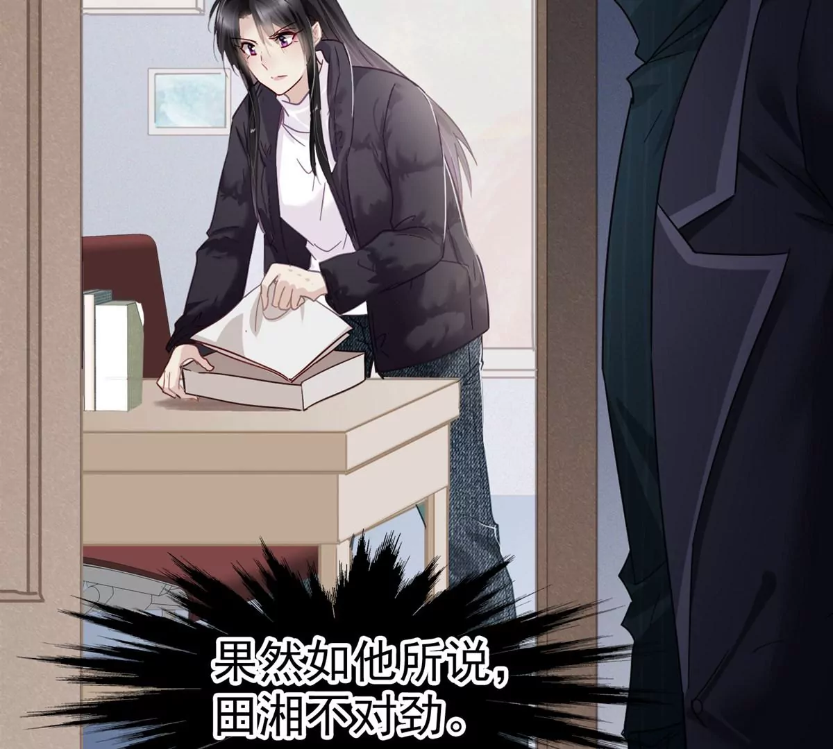 S - 第61話 不要怕，我們來了(1/2) - 2