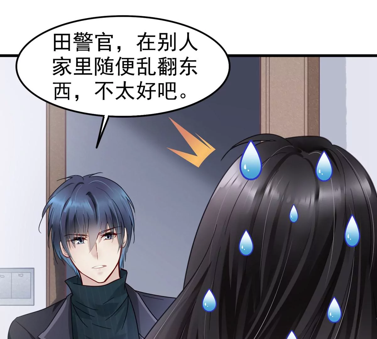 S - 第61話 不要怕，我們來了(1/2) - 4