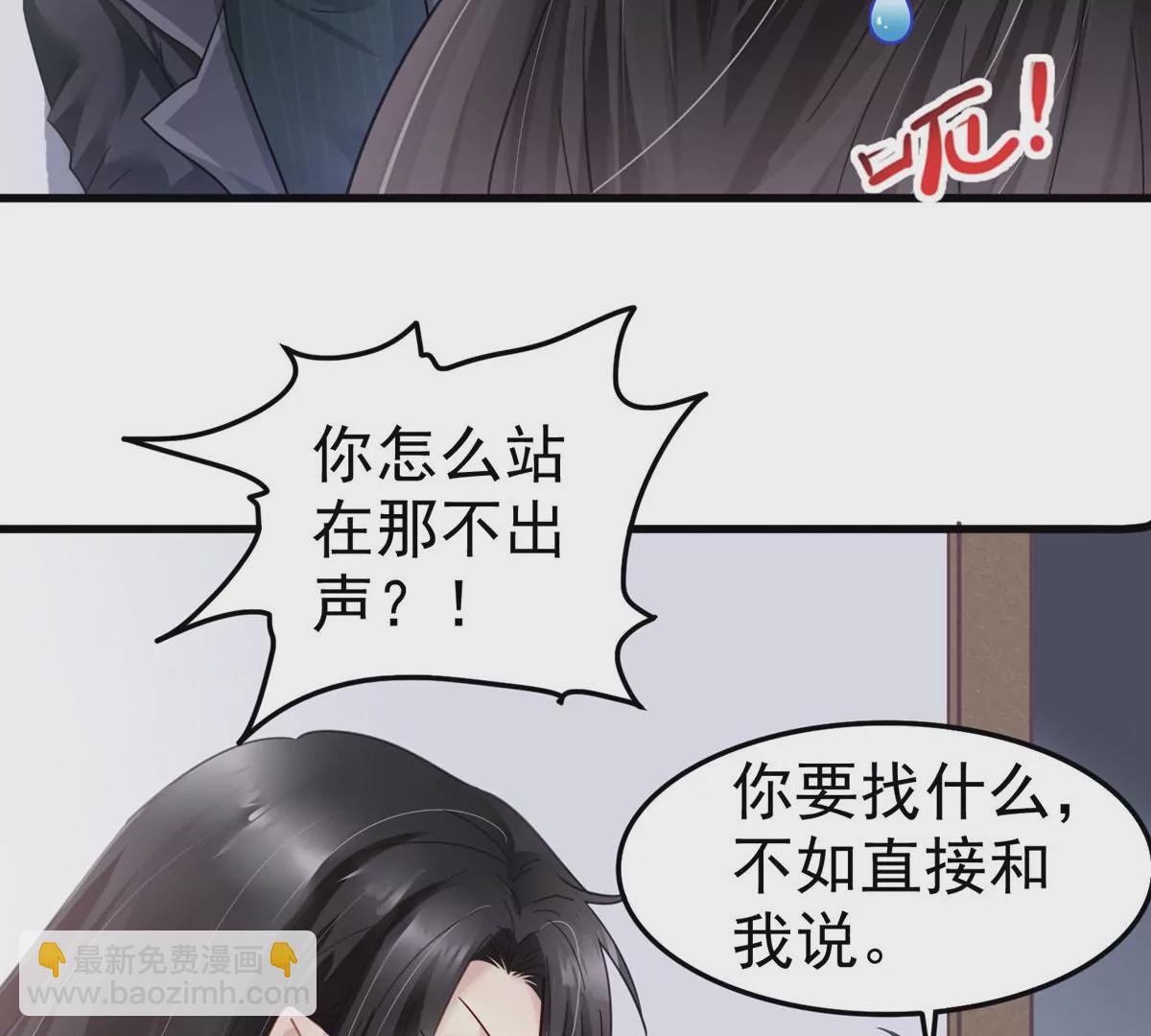 S - 第61話 不要怕，我們來了(1/2) - 5
