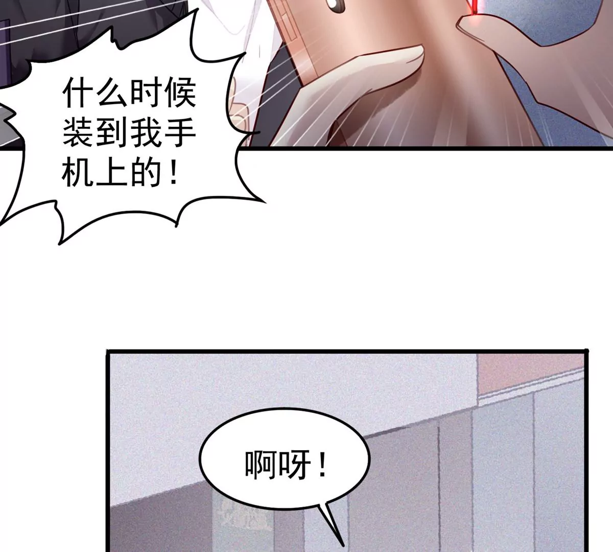S - 第61話 不要怕，我們來了(1/2) - 3