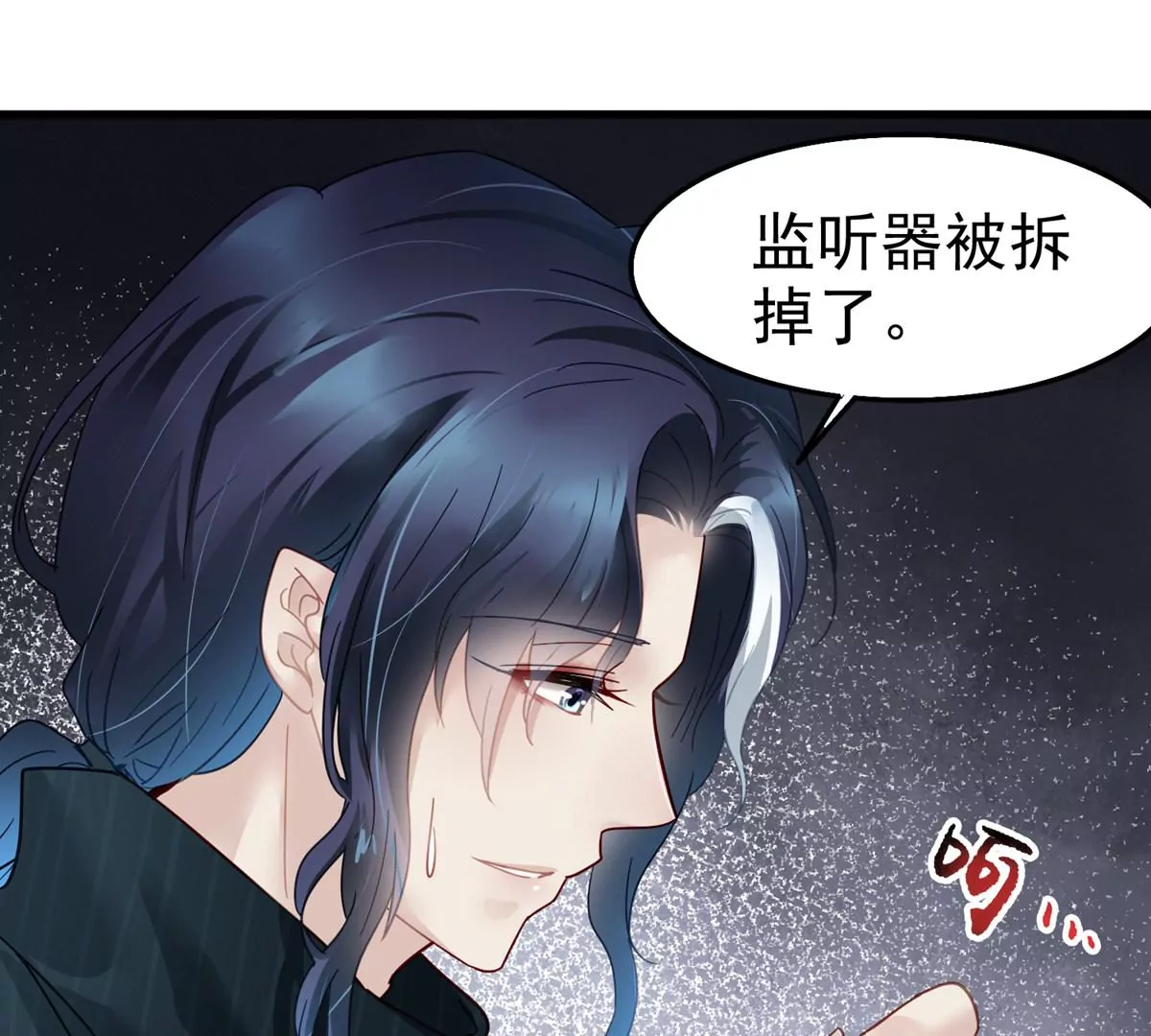 S - 第61話 不要怕，我們來了(1/2) - 6