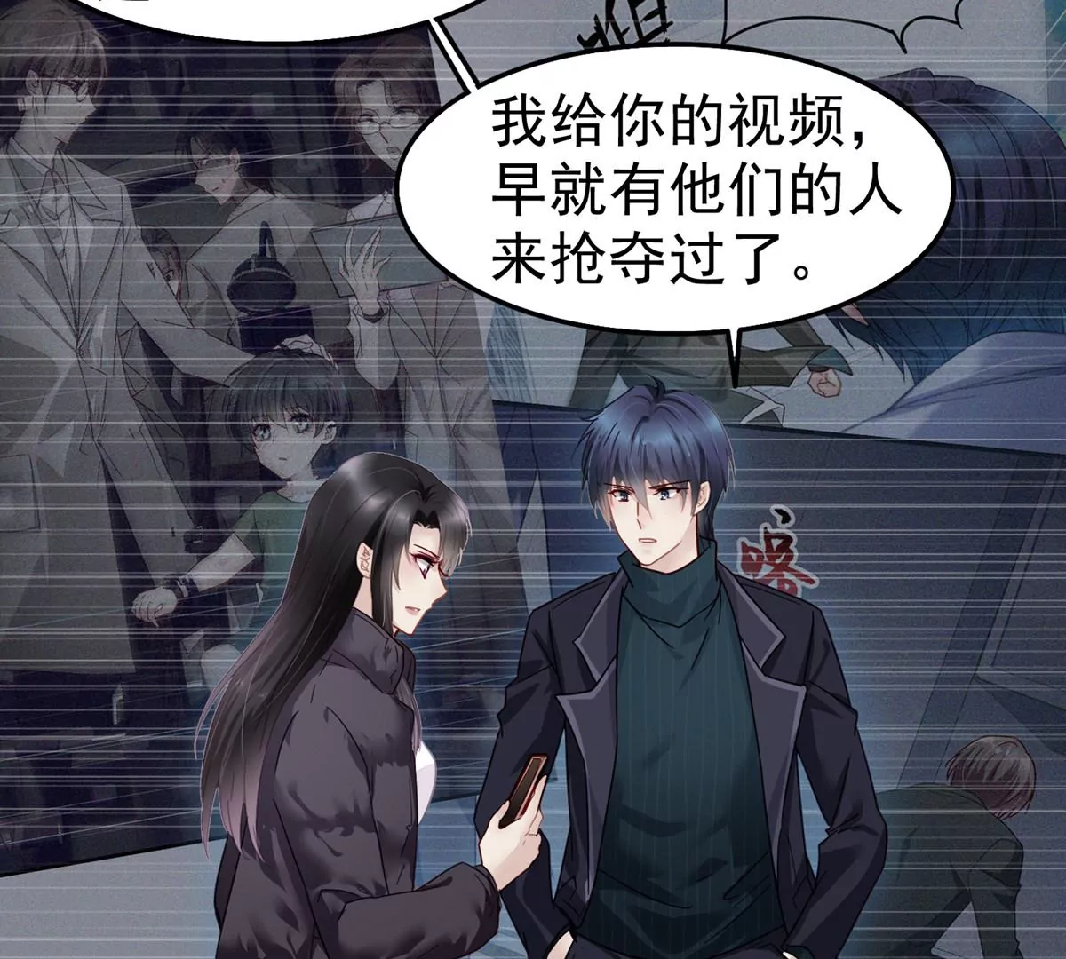 S - 第61話 不要怕，我們來了(1/2) - 3