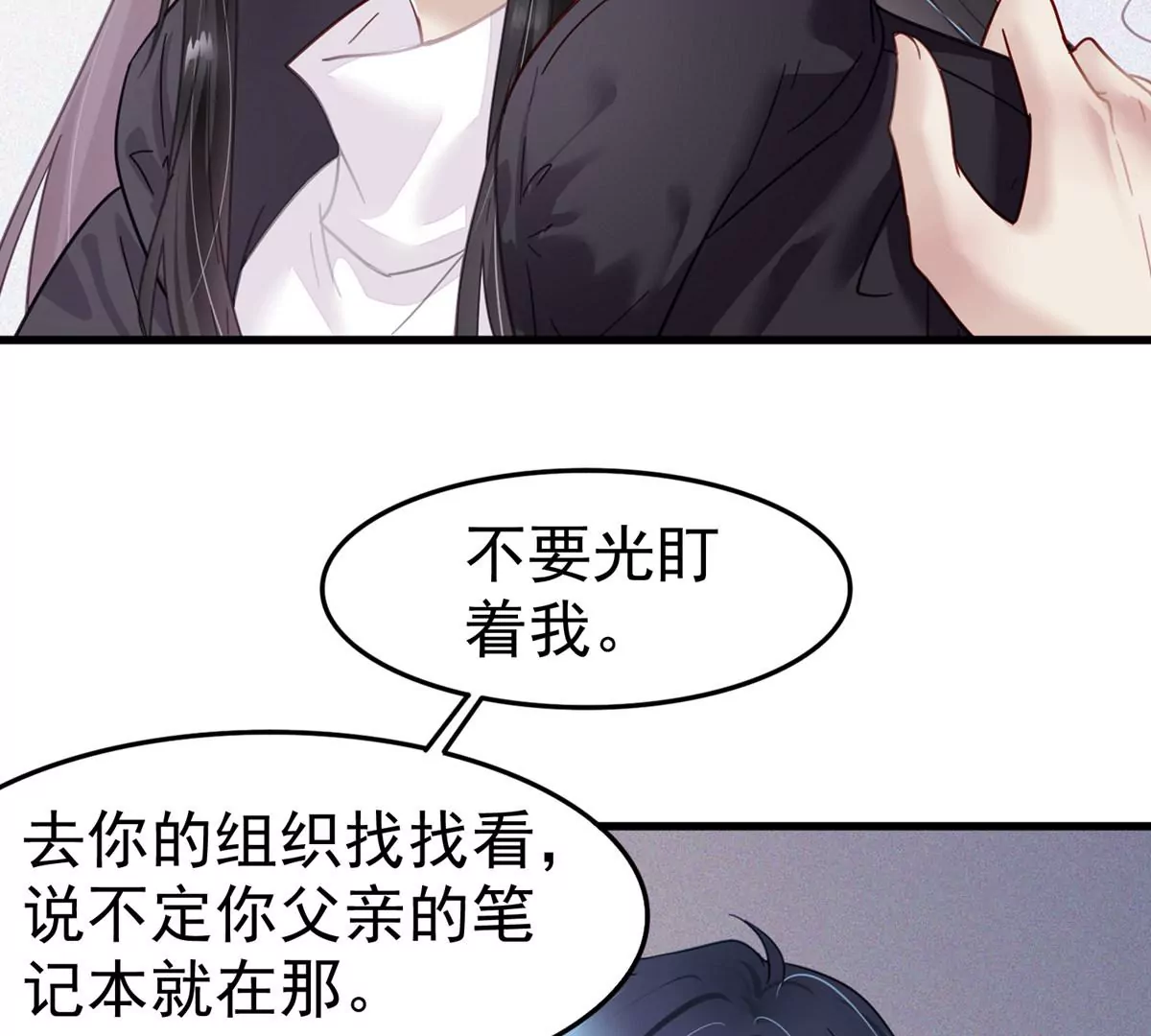 S - 第61話 不要怕，我們來了(1/2) - 6