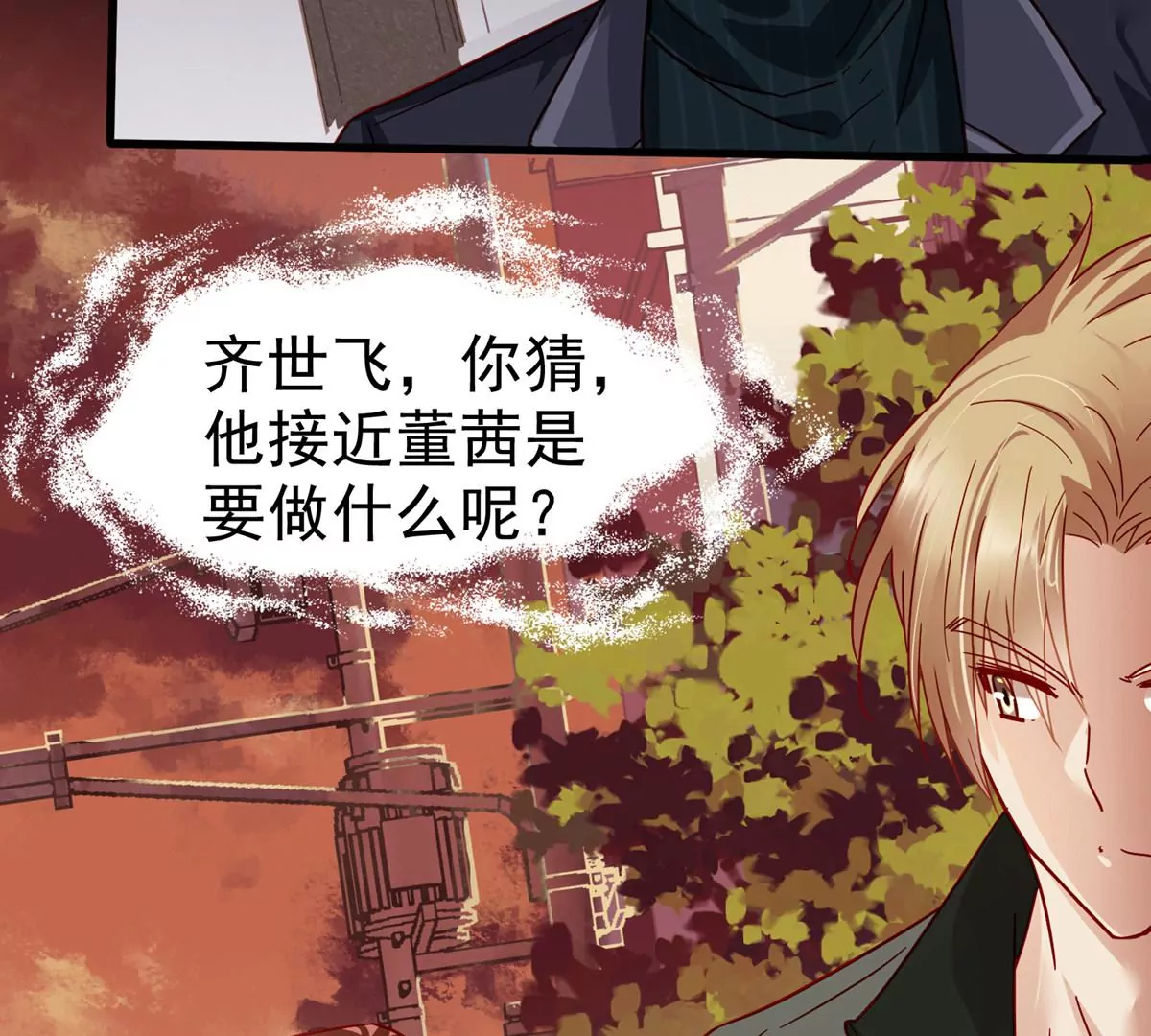 S - 第61話 不要怕，我們來了(1/2) - 5